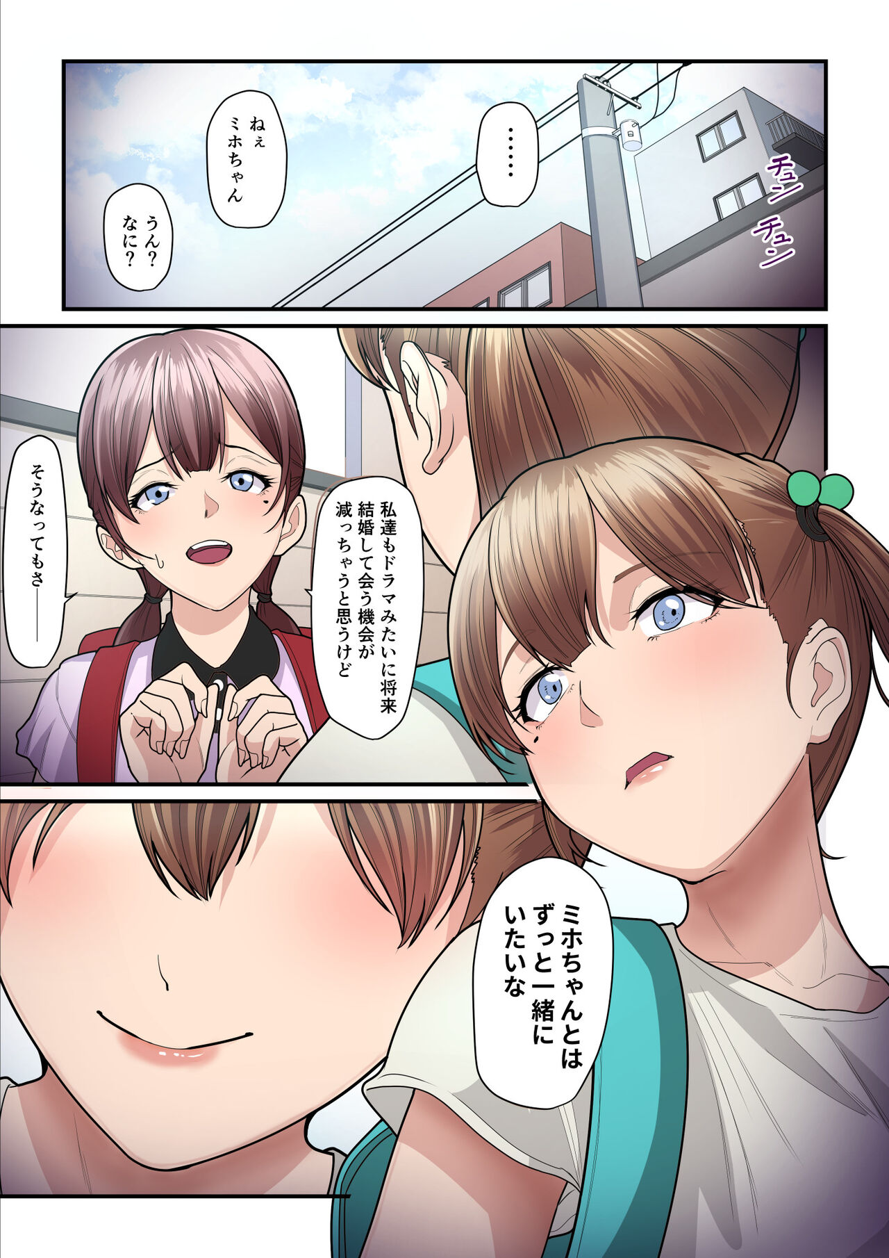 [Ura no Hikidashi (Nizii)] Pakokatsu Oji-san to Kaede-chan 3 4eme image