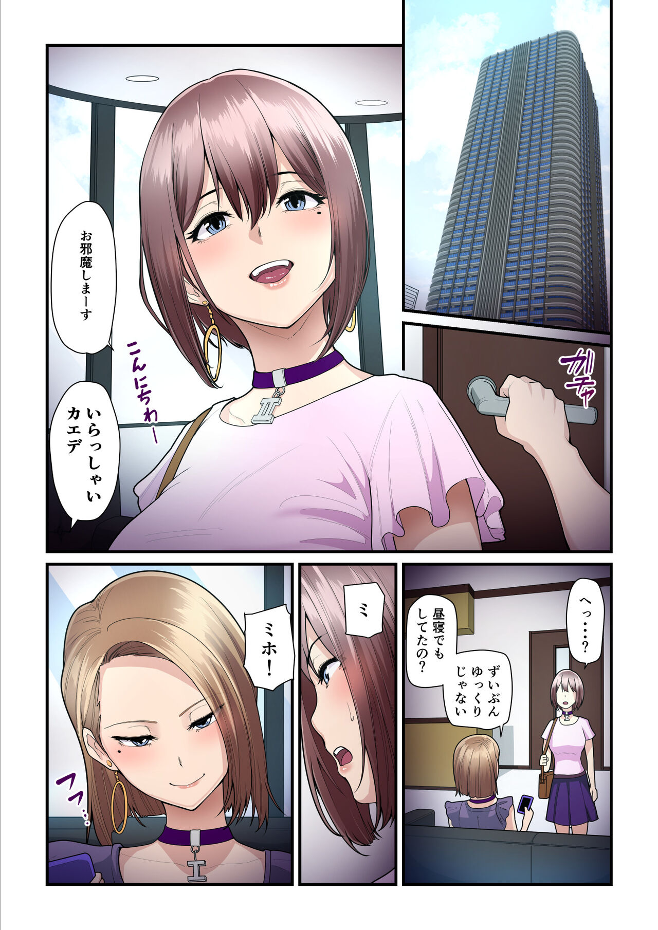 [Ura no Hikidashi (Nizii)] Pakokatsu Oji-san to Kaede-chan 3 13eme image