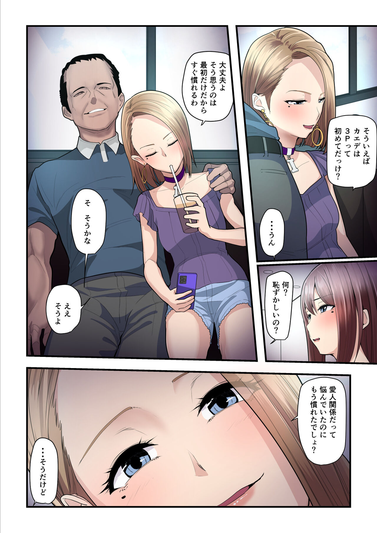 [Ura no Hikidashi (Nizii)] Pakokatsu Oji-san to Kaede-chan 3 15eme image