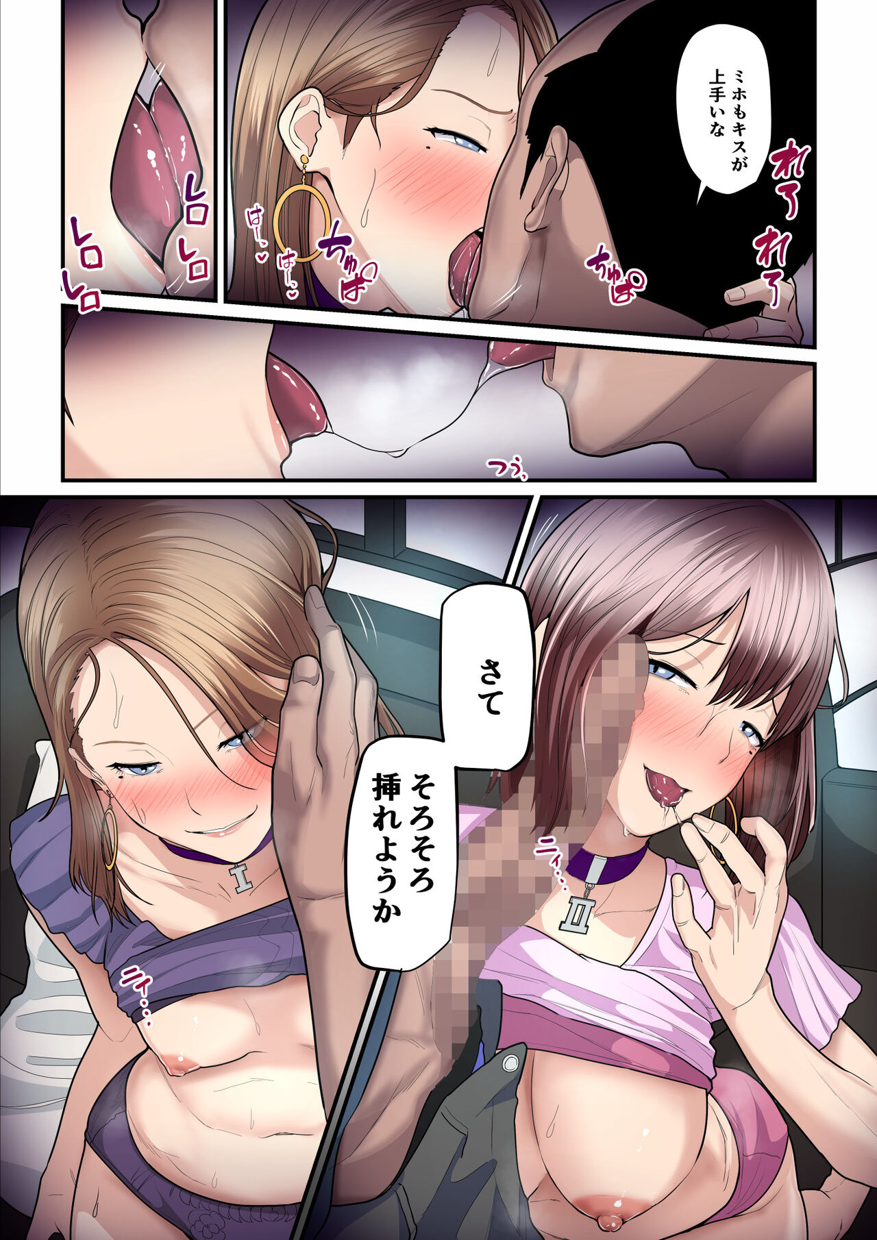 [Ura no Hikidashi (Nizii)] Pakokatsu Oji-san to Kaede-chan 3 28eme image