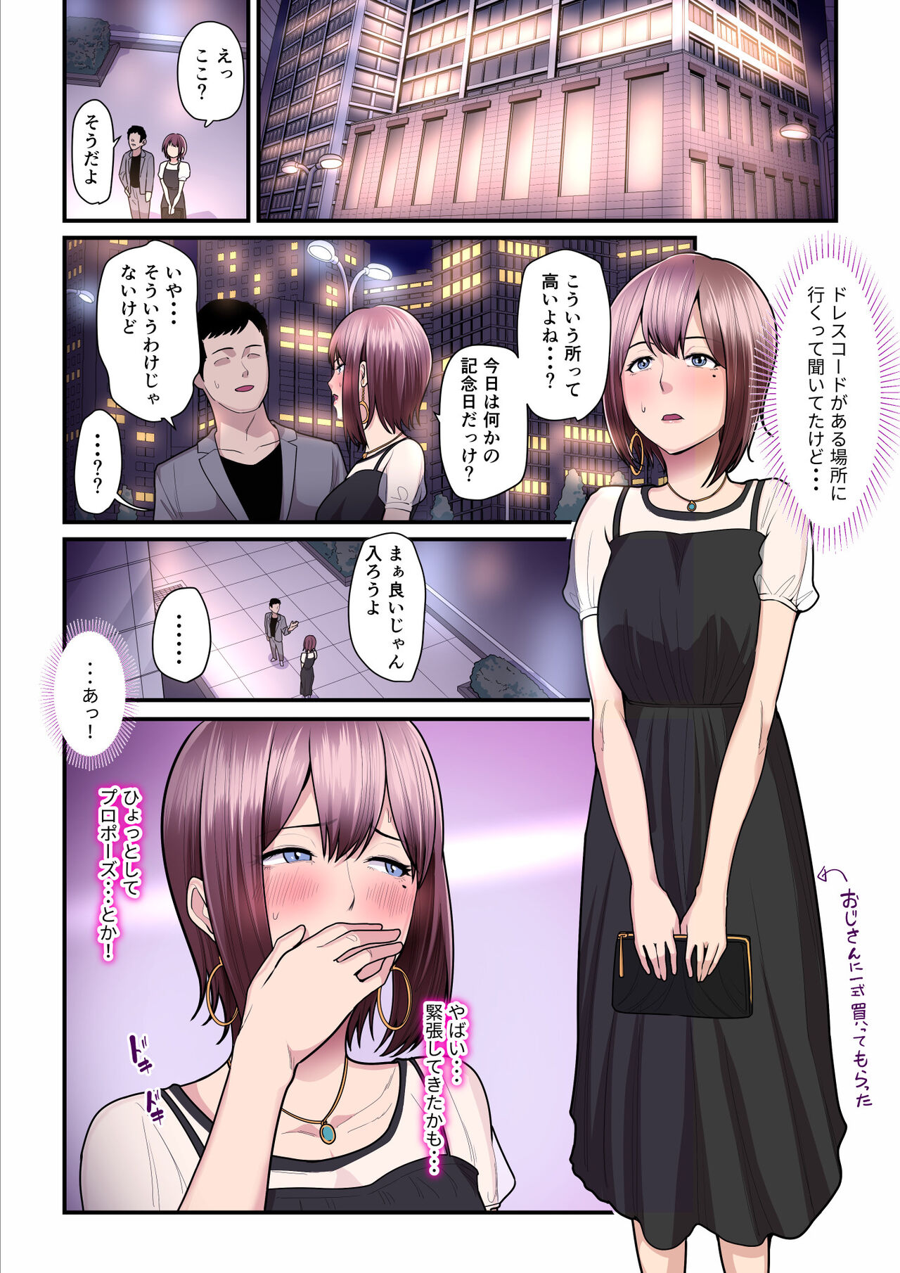 [Ura no Hikidashi (Nizii)] Pakokatsu Oji-san to Kaede-chan 3 47eme image