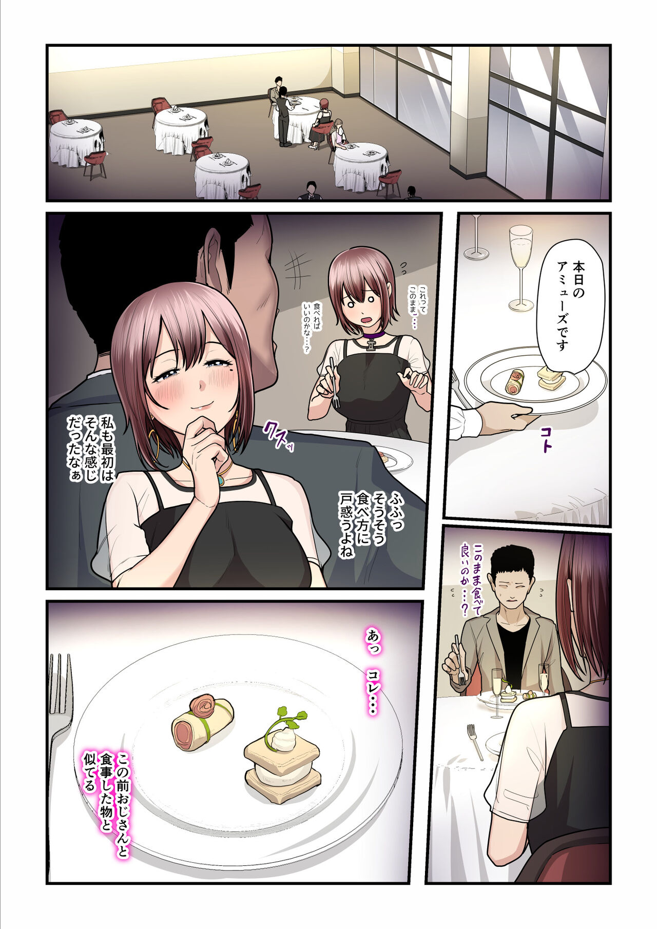 [Ura no Hikidashi (Nizii)] Pakokatsu Oji-san to Kaede-chan 3 48eme image