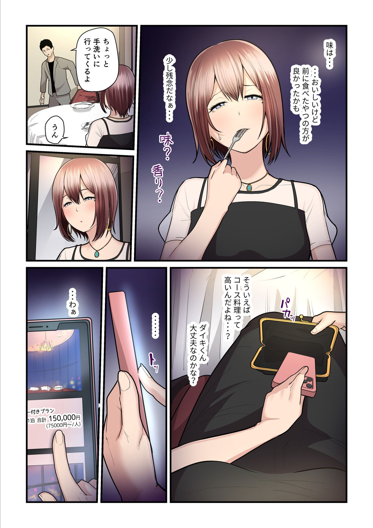 [Ura no Hikidashi (Nizii)] Pakokatsu Oji-san to Kaede-chan 3 49eme image