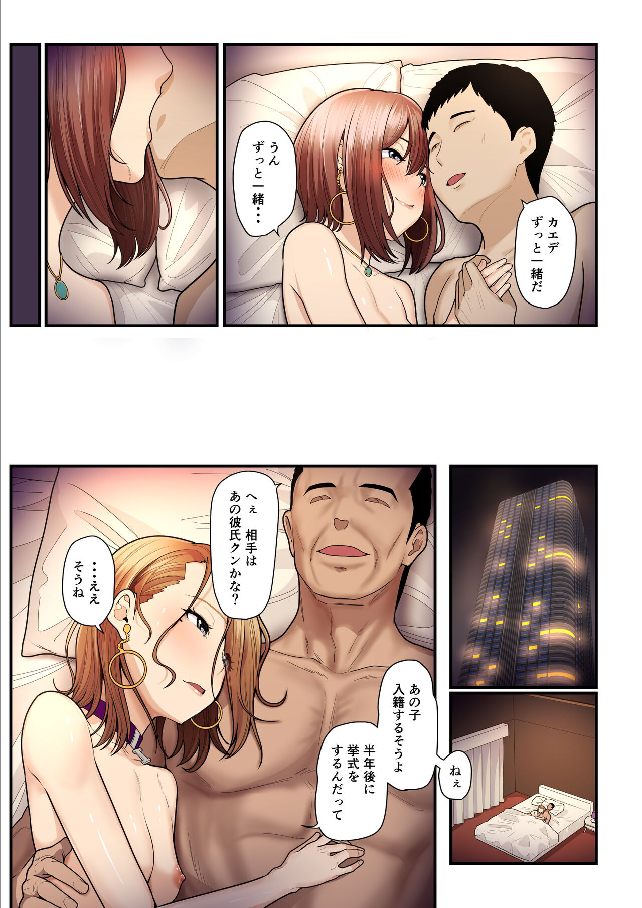 [Ura no Hikidashi (Nizii)] Pakokatsu Oji-san to Kaede-chan 3 55eme image