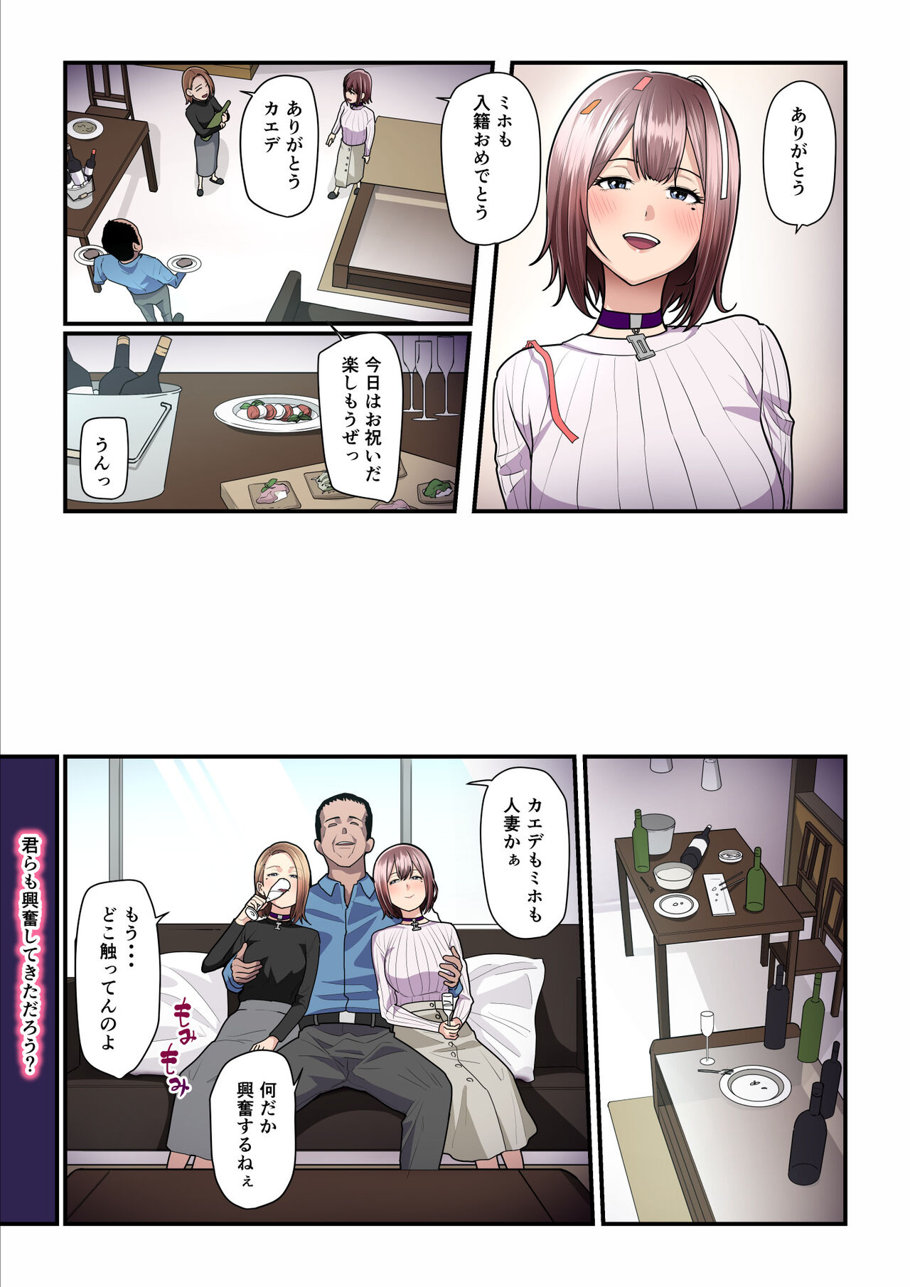 [Ura no Hikidashi (Nizii)] Pakokatsu Oji-san to Kaede-chan 3 57eme image