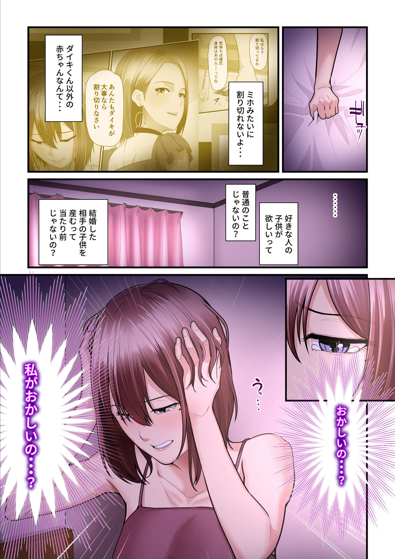 [Ura no Hikidashi (Nizii)] Pakokatsu Oji-san to Kaede-chan 3 69eme image