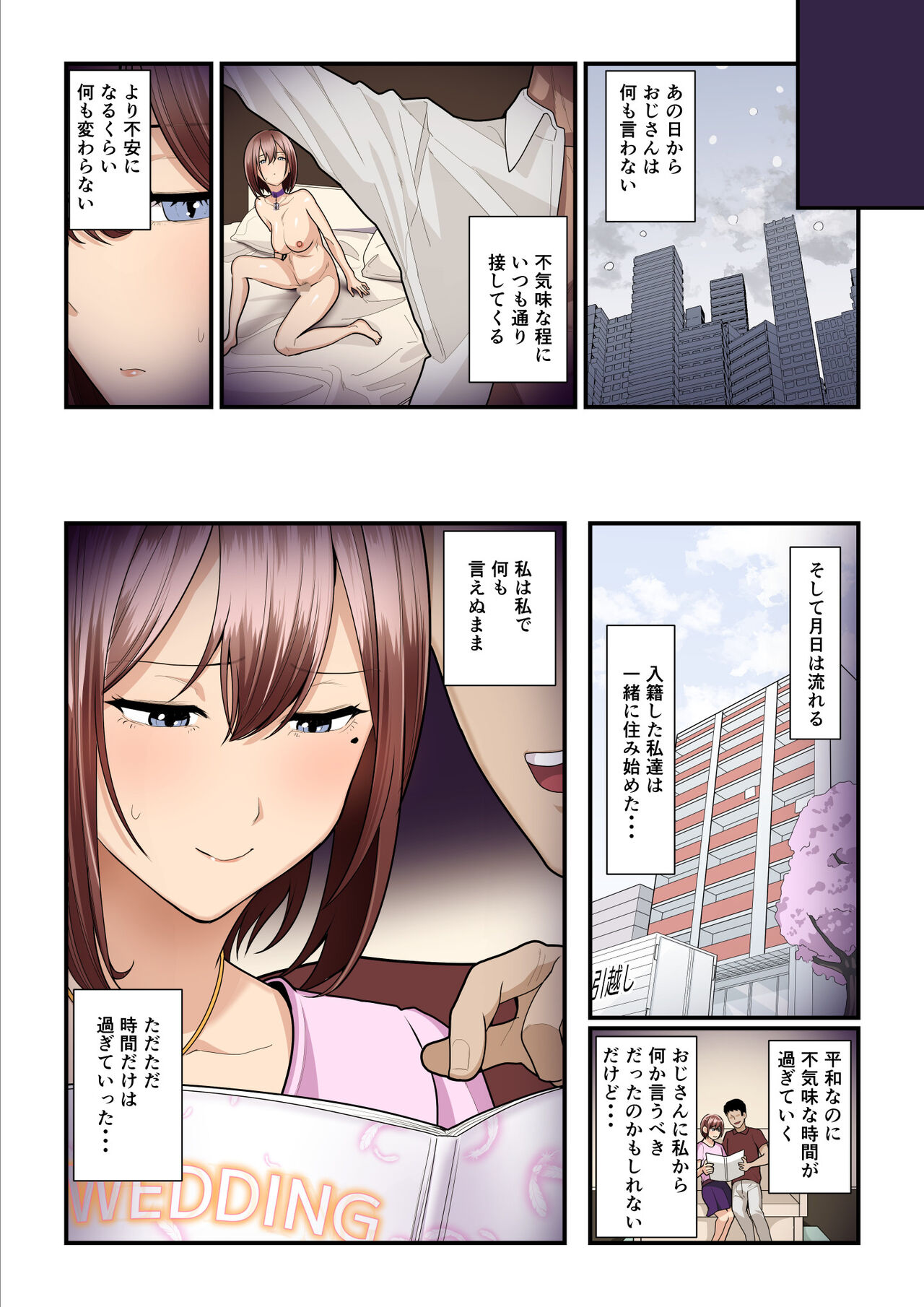 [Ura no Hikidashi (Nizii)] Pakokatsu Oji-san to Kaede-chan 3 72eme image