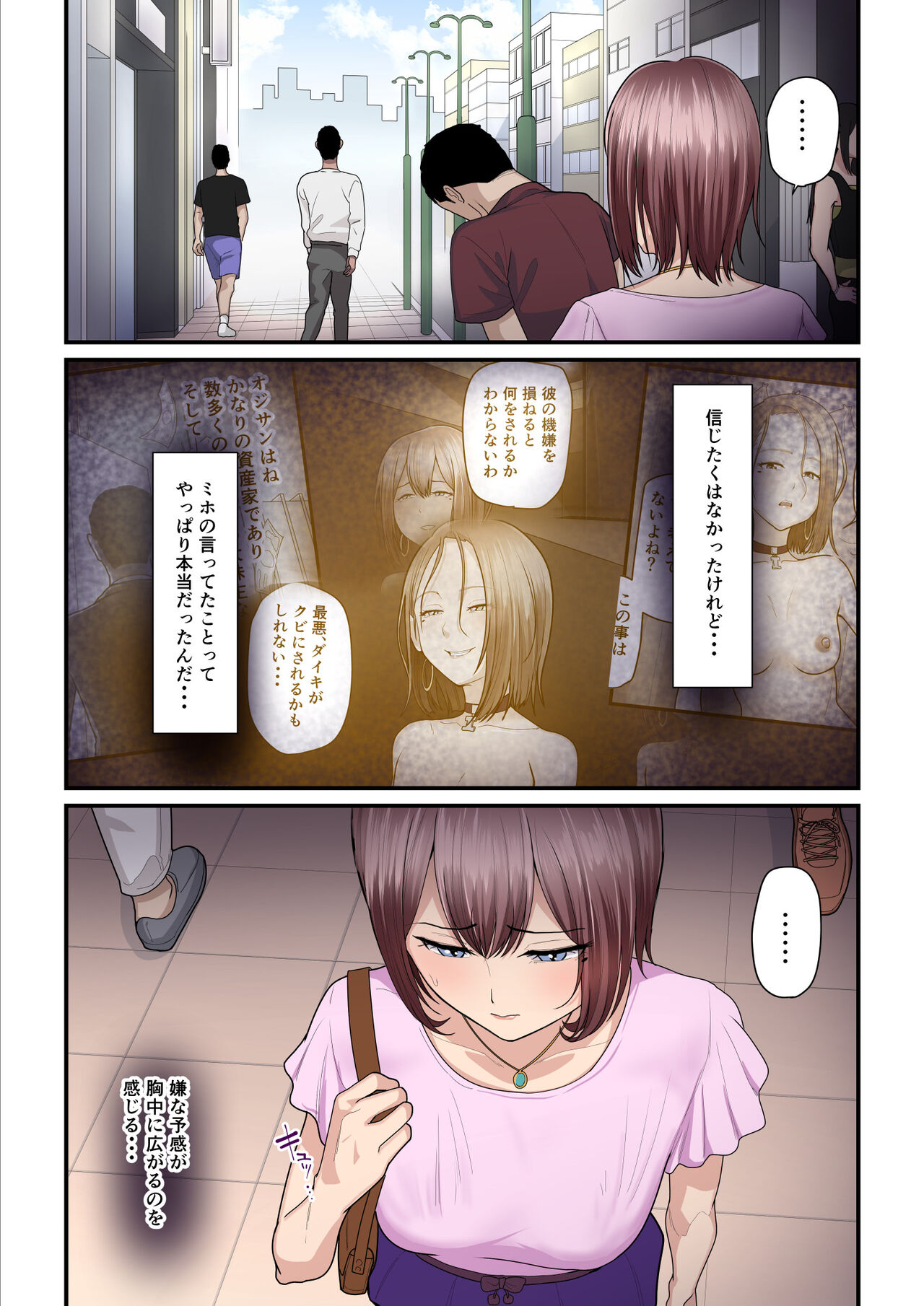 [Ura no Hikidashi (Nizii)] Pakokatsu Oji-san to Kaede-chan 3 76eme image