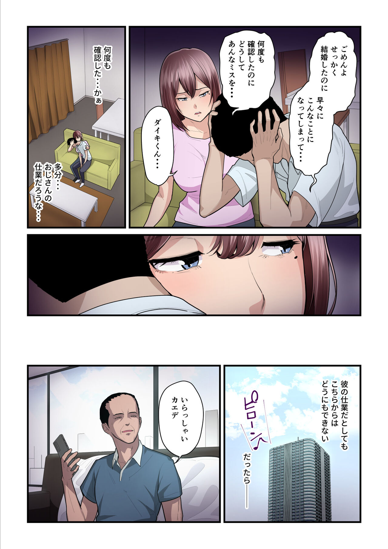 [Ura no Hikidashi (Nizii)] Pakokatsu Oji-san to Kaede-chan 3 81eme image