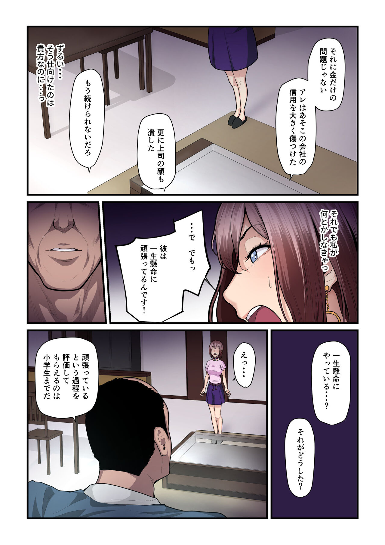 [Ura no Hikidashi (Nizii)] Pakokatsu Oji-san to Kaede-chan 3 84eme image