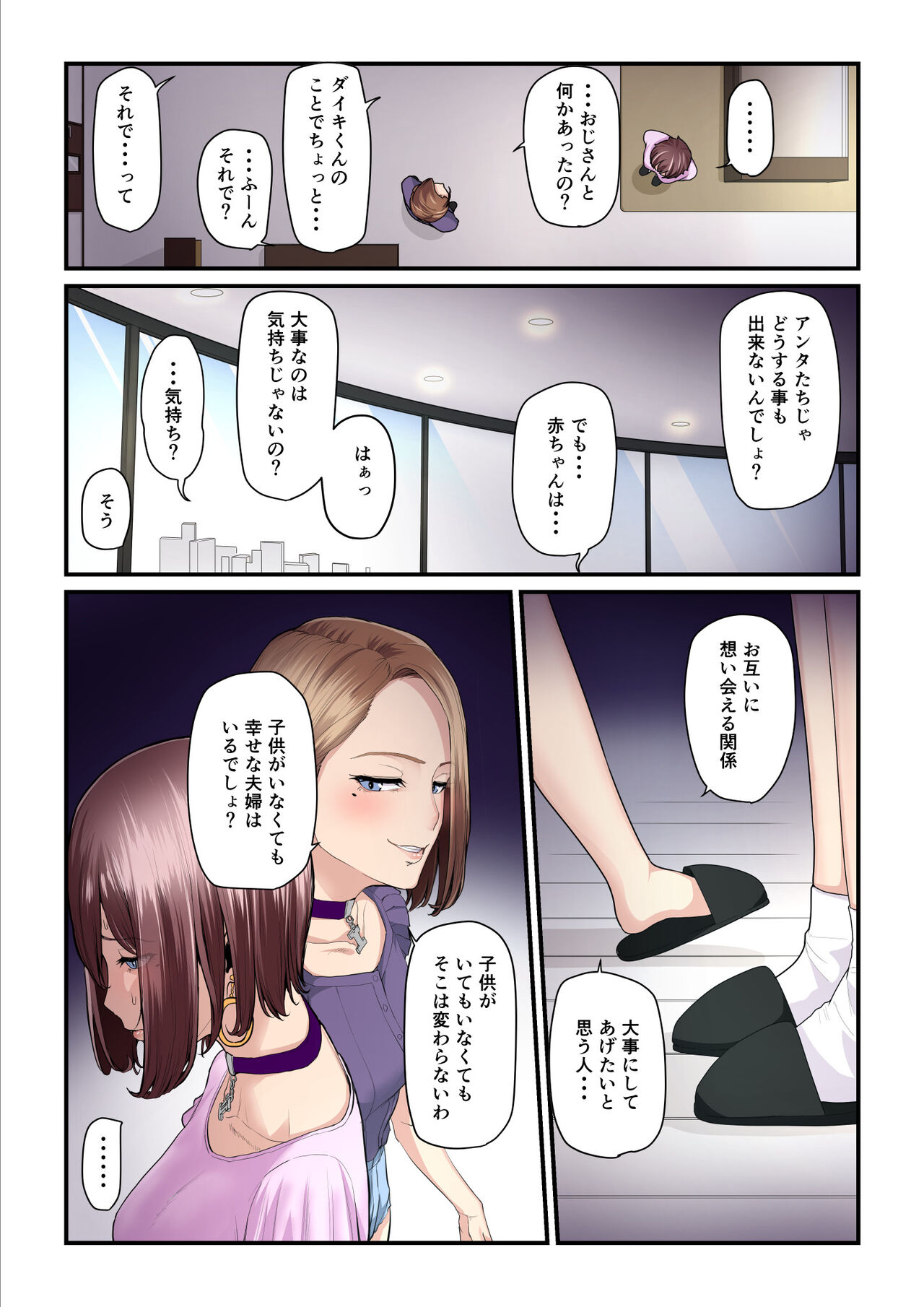 [Ura no Hikidashi (Nizii)] Pakokatsu Oji-san to Kaede-chan 3 92eme image