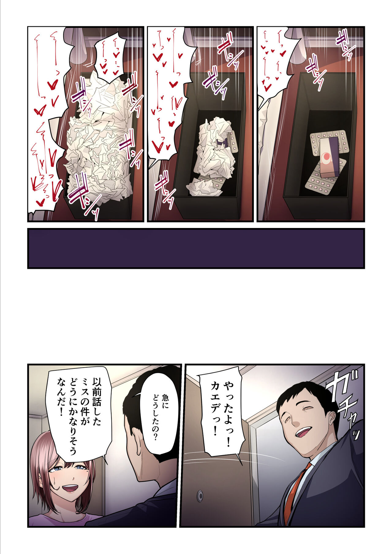 [Ura no Hikidashi (Nizii)] Pakokatsu Oji-san to Kaede-chan 3 99eme image