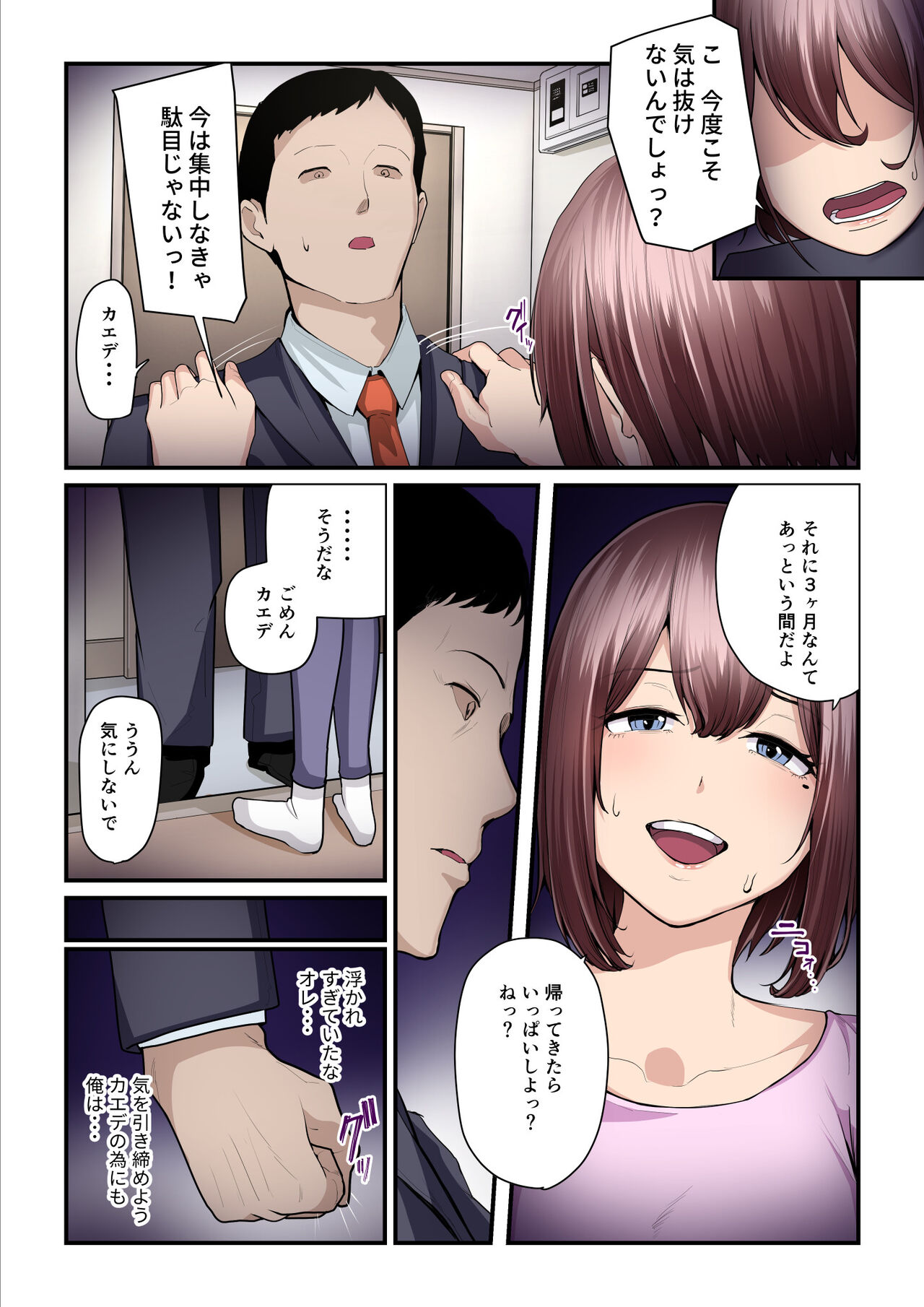 [Ura no Hikidashi (Nizii)] Pakokatsu Oji-san to Kaede-chan 3 102eme image