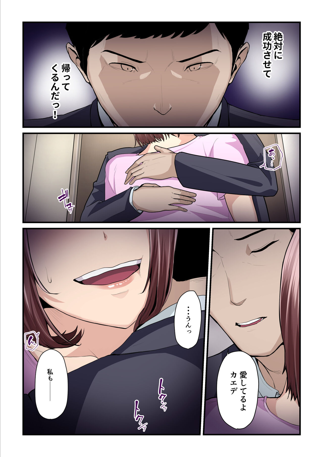 [Ura no Hikidashi (Nizii)] Pakokatsu Oji-san to Kaede-chan 3 103eme image