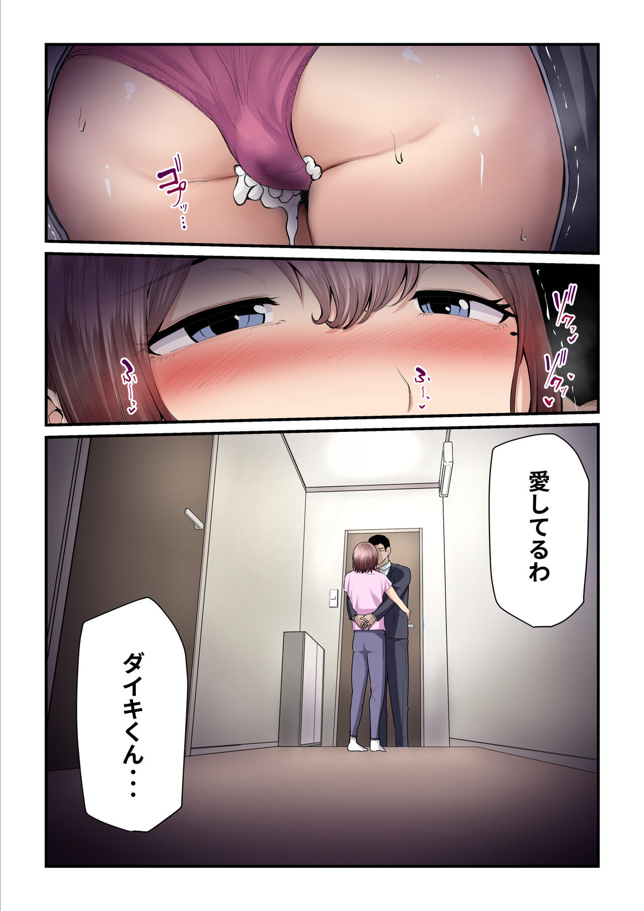 [Ura no Hikidashi (Nizii)] Pakokatsu Oji-san to Kaede-chan 3 104eme image