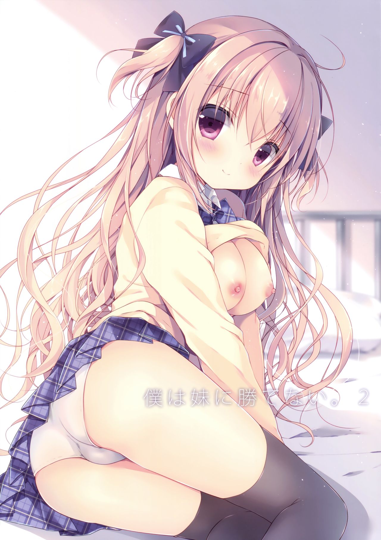 (C91) [CANVAS+GARDEN (Miyasaka Miyu)] Boku wa Imouto ni Katenai. 2 | I Can't Win Against My Little Sister. 2 [Korean] image number 2