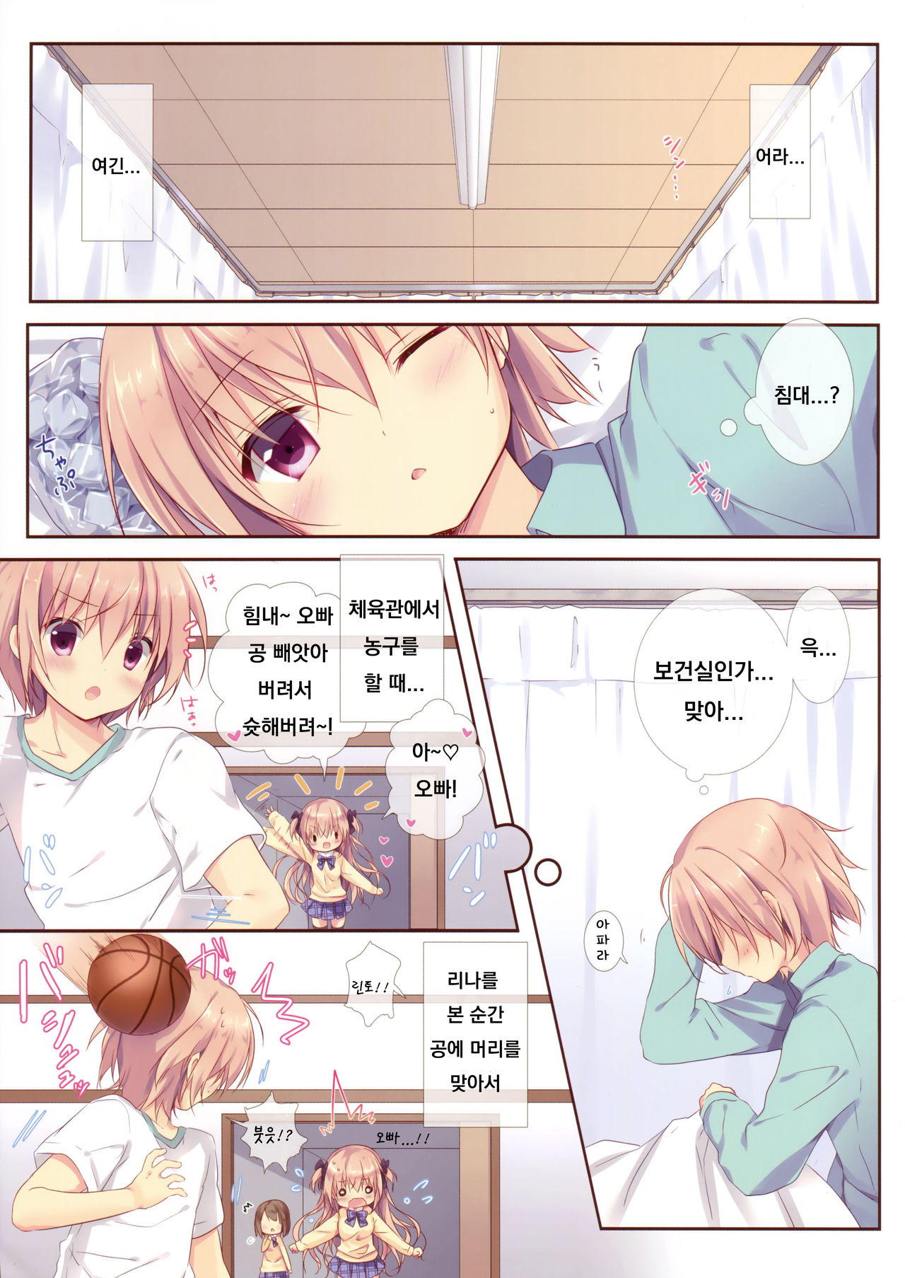 (C91) [CANVAS+GARDEN (Miyasaka Miyu)] Boku wa Imouto ni Katenai. 2 | I Can't Win Against My Little Sister. 2 [Korean] image number 4