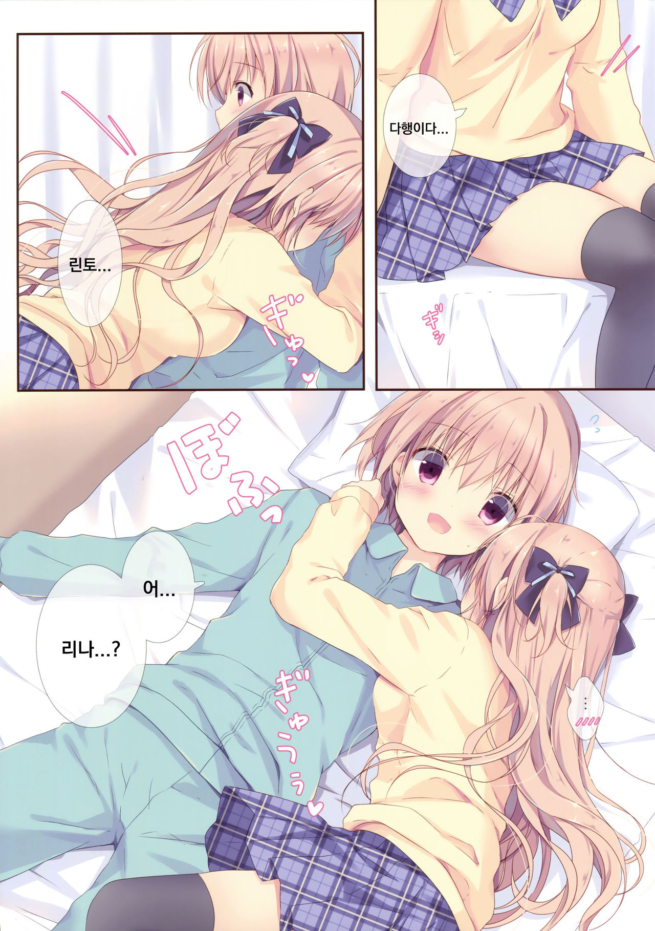 (C91) [CANVAS+GARDEN (Miyasaka Miyu)] Boku wa Imouto ni Katenai. 2 | I Can't Win Against My Little Sister. 2 [Korean] image number 6