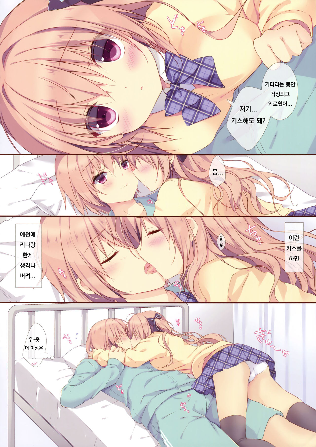 (C91) [CANVAS+GARDEN (Miyasaka Miyu)] Boku wa Imouto ni Katenai. 2 | I Can't Win Against My Little Sister. 2 [Korean] image number 7