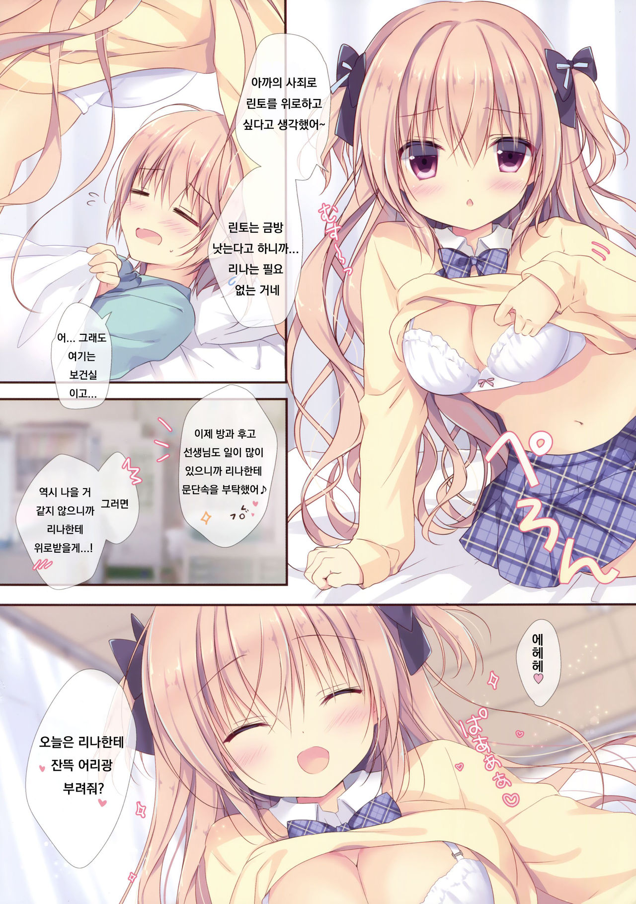 (C91) [CANVAS+GARDEN (Miyasaka Miyu)] Boku wa Imouto ni Katenai. 2 | I Can't Win Against My Little Sister. 2 [Korean] image number 9