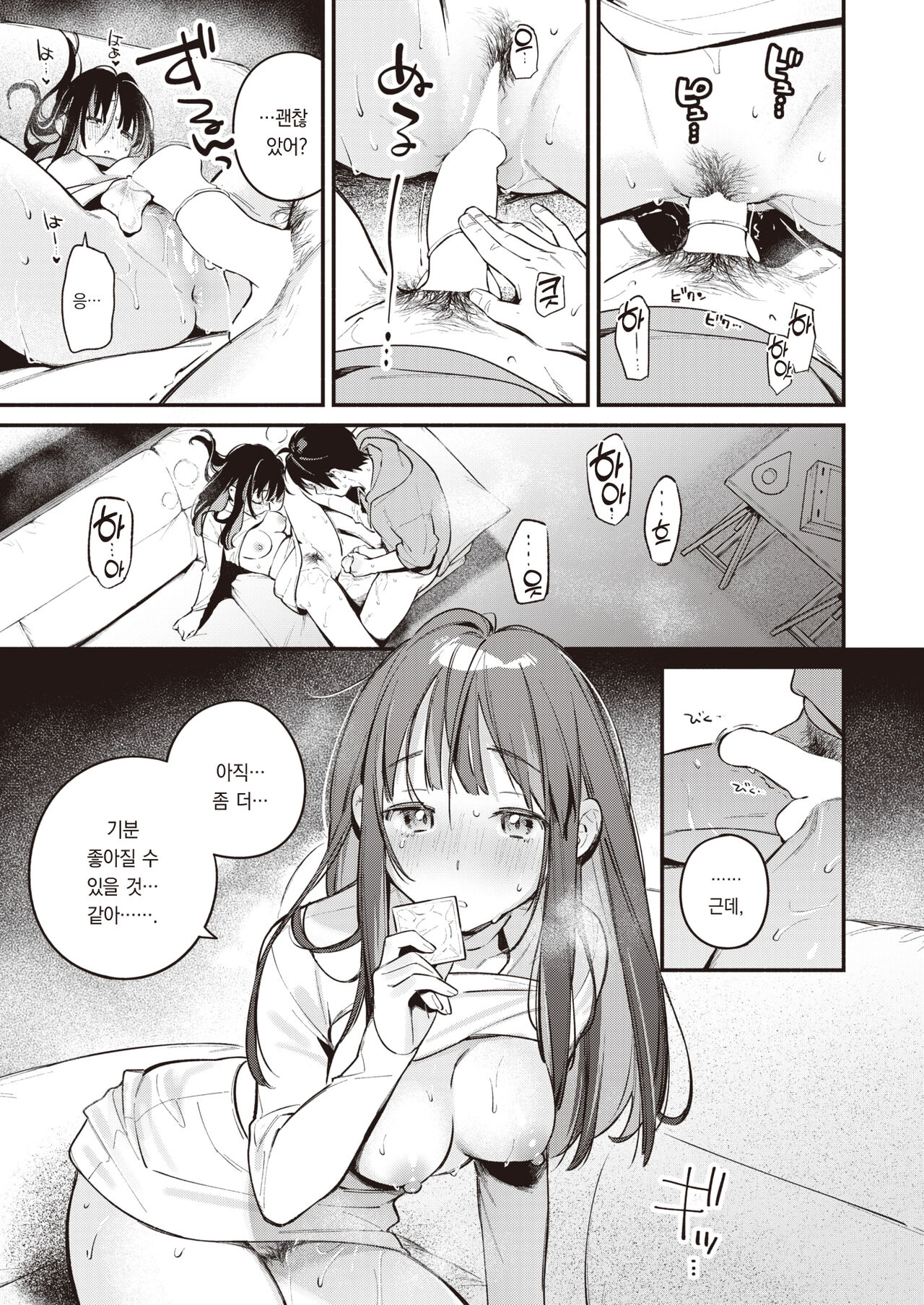 [Wantan Meo] L'atelier | 아틀리에 (COMIC Kairakuten 2024-02) [팀 오바참치] [Korean] [Digital] imagen número 24