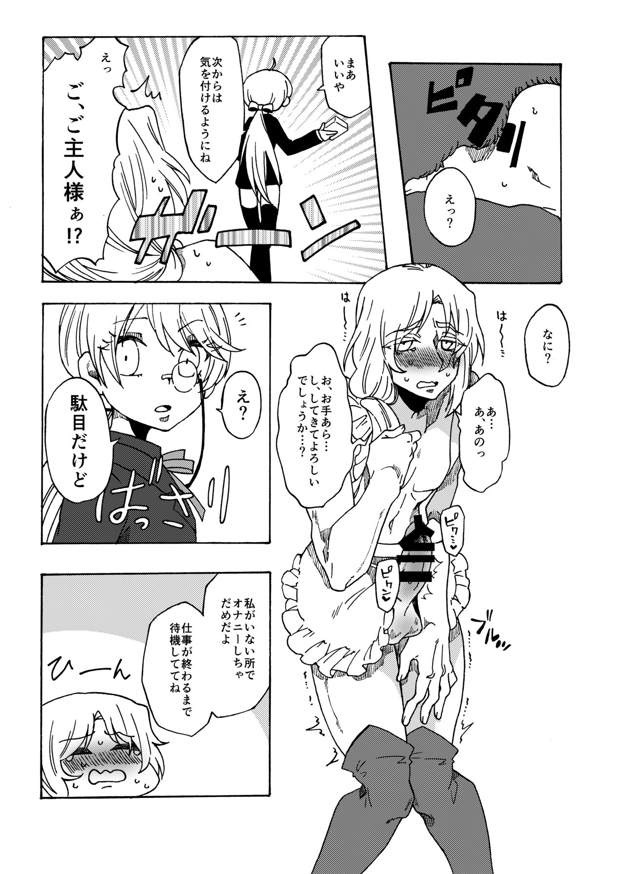 Happy day to be tickled by your master's freaky 画像番号 6