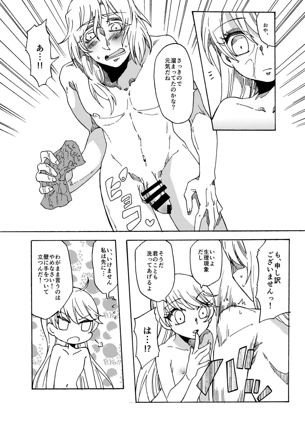 Happy day to be tickled by your master's freaky 画像番号 9