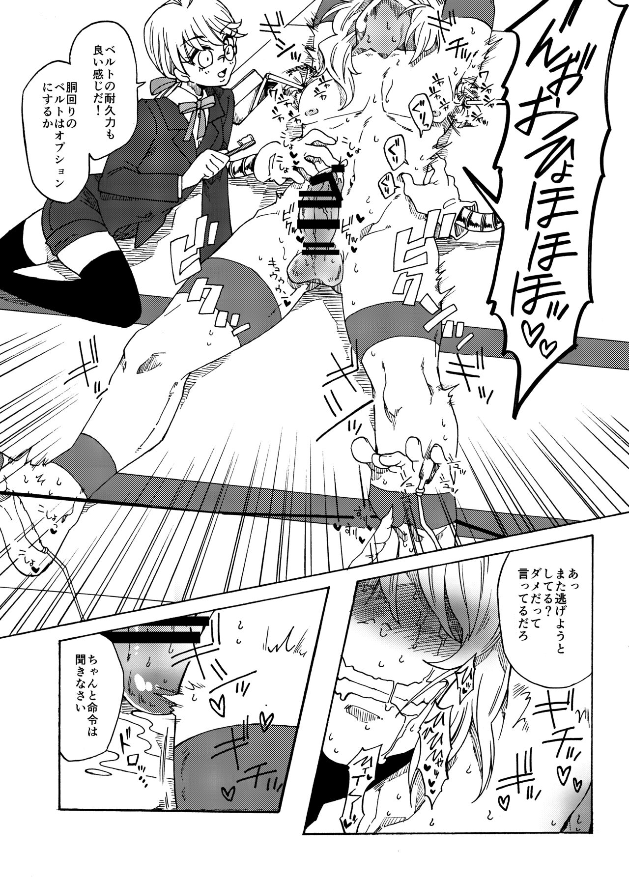 Happy day to be tickled by your master's freaky 画像番号 16