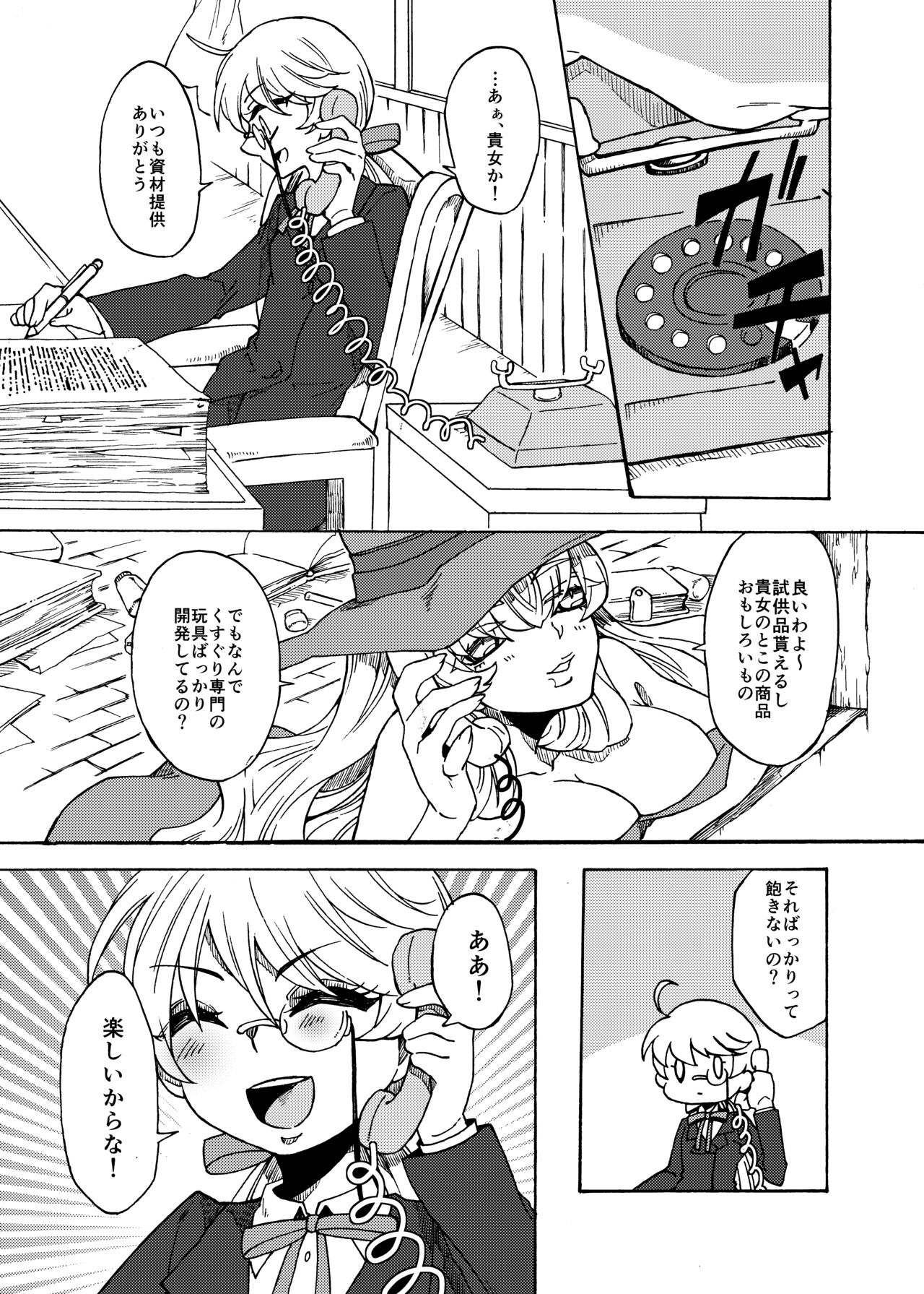 Happy day to be tickled by your master's freaky 画像番号 20