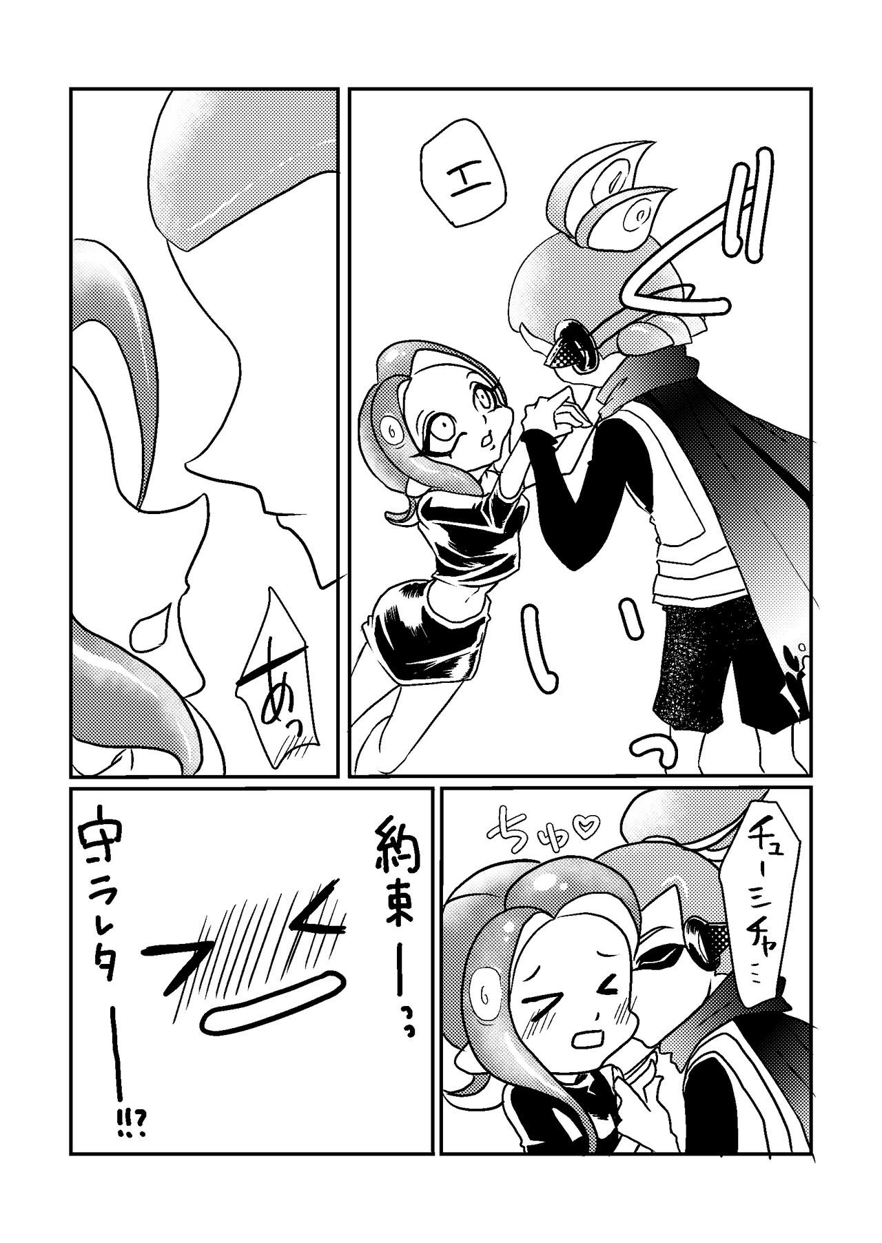 [Ray] 3-Gou ♂ × 8-Gou ♀ no Kisugaman s… Jirashi Purei‼ 图片编号 5