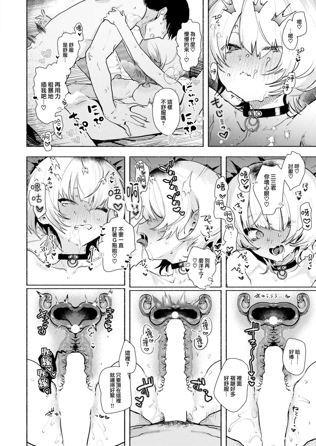 [Nikubou Maranoshin] Noraneko (COMIC Kairakuten 2024-02) [Chinese] [大鸟可不敢乱转汉化] [Digital] 图片编号 18