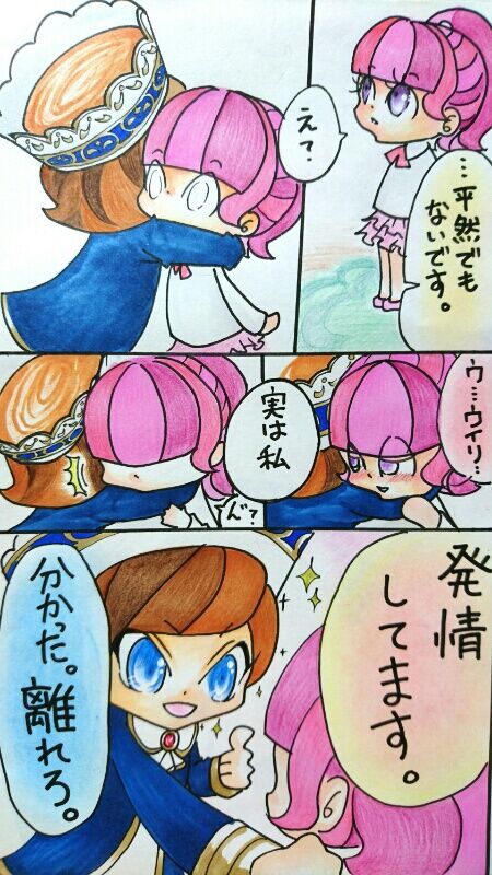 [Ray] Yonomori (Tongari Boushi) numero di immagine  4