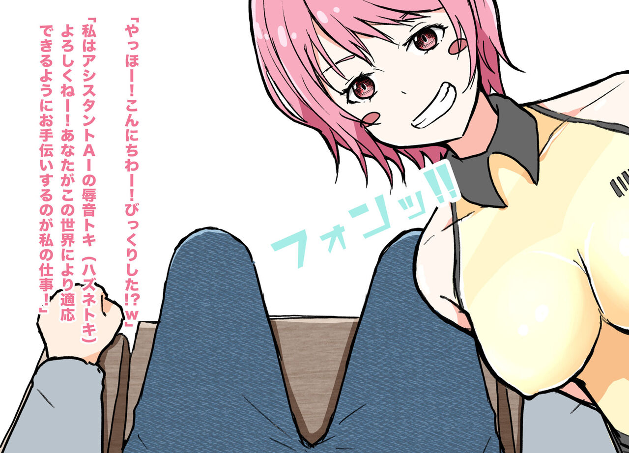 [MTIMES] JK ni Nasakenai  Ochinchin o Hazukashimerareta M-o-tachi 2 이미지 번호 8