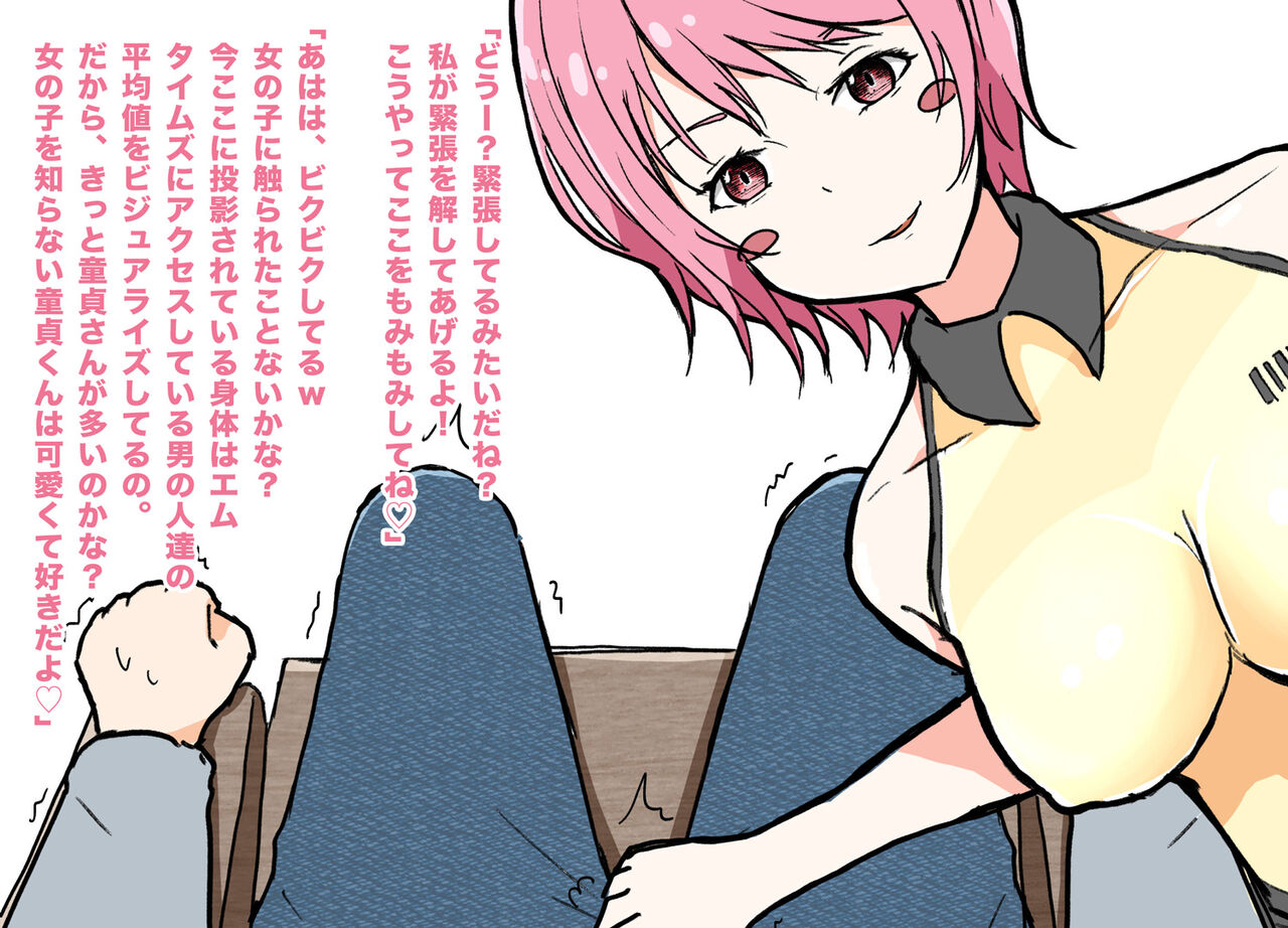 [MTIMES] JK ni Nasakenai  Ochinchin o Hazukashimerareta M-o-tachi 2 이미지 번호 9