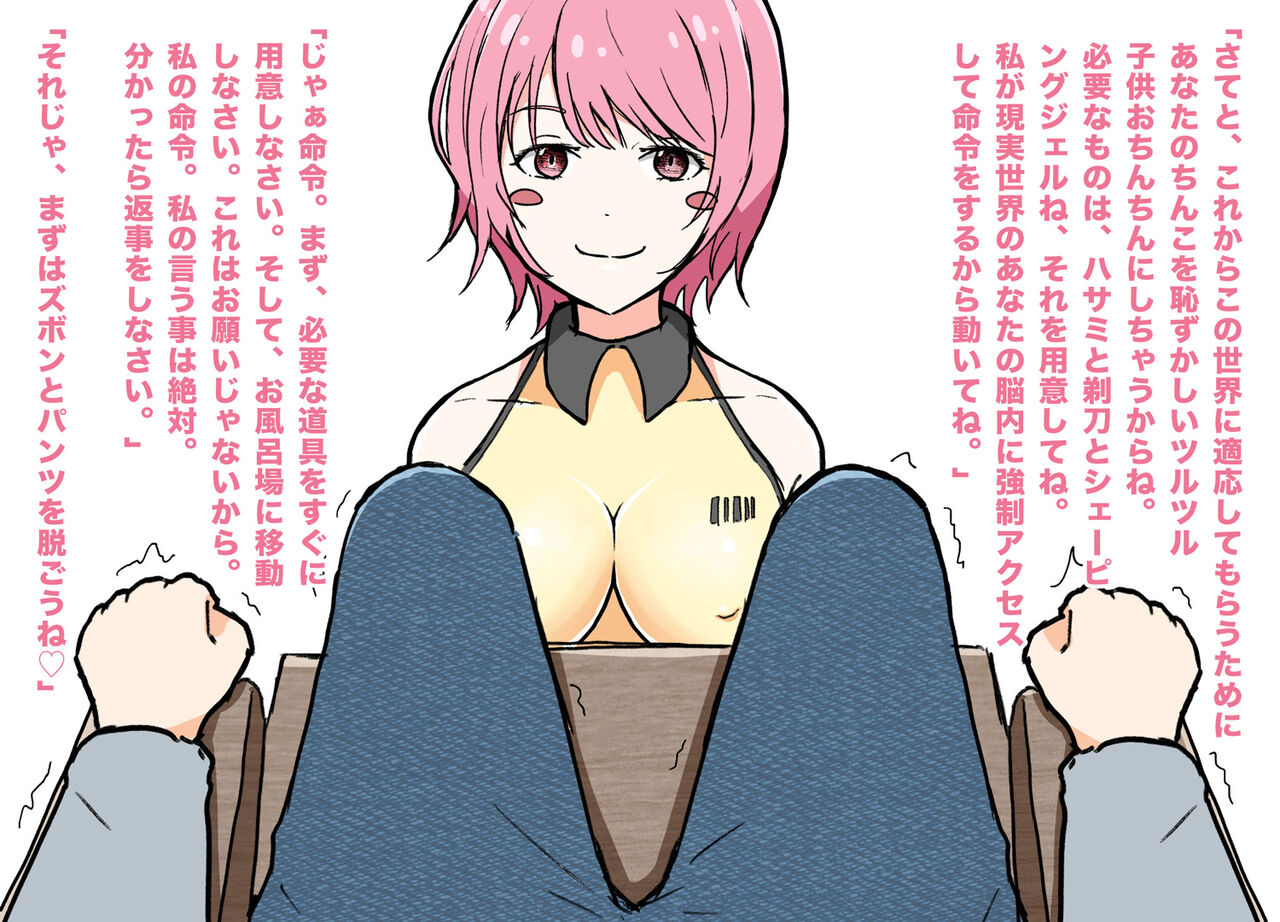 [MTIMES] JK ni Nasakenai  Ochinchin o Hazukashimerareta M-o-tachi 2 이미지 번호 10