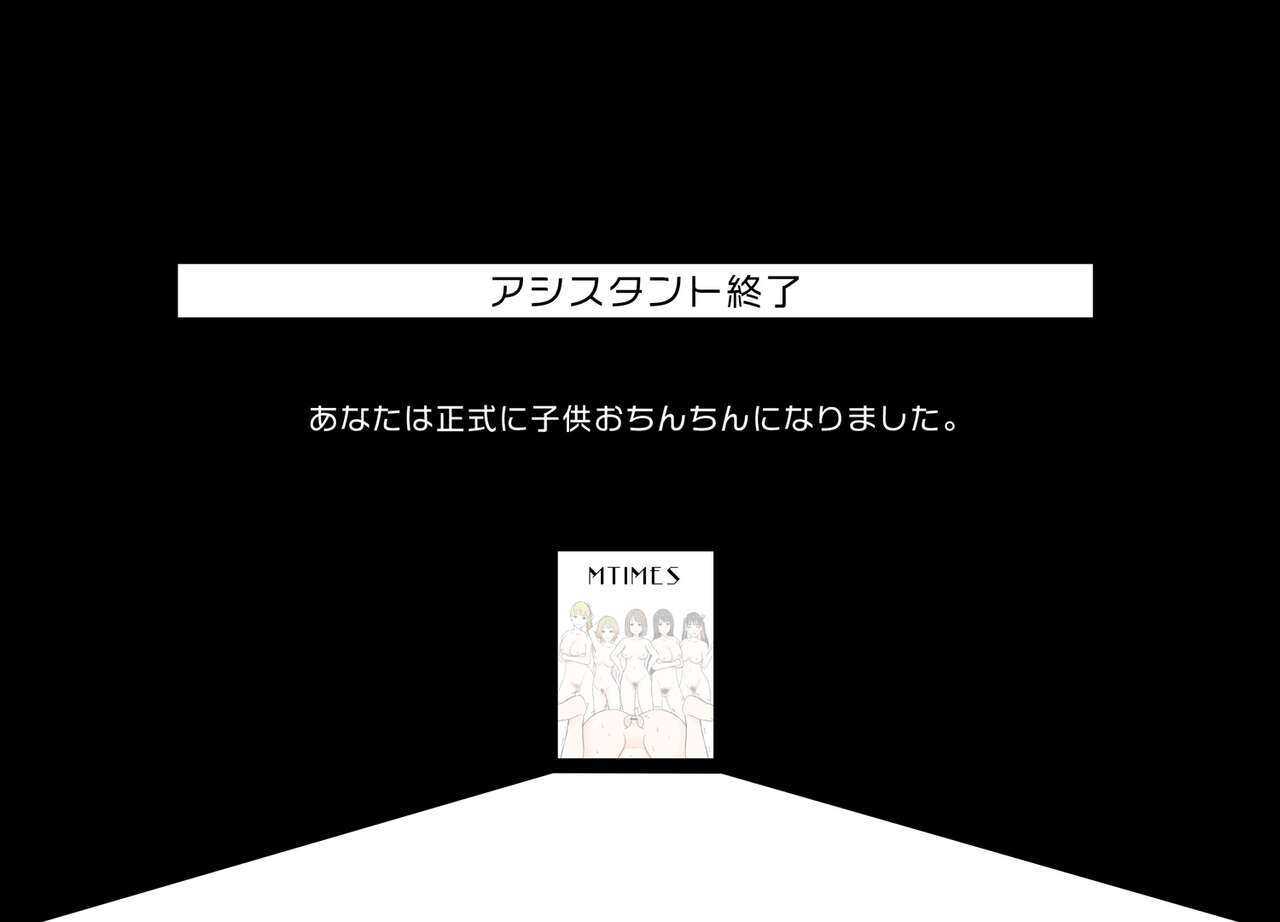 [MTIMES] JK ni Nasakenai  Ochinchin o Hazukashimerareta M-o-tachi 2 이미지 번호 21