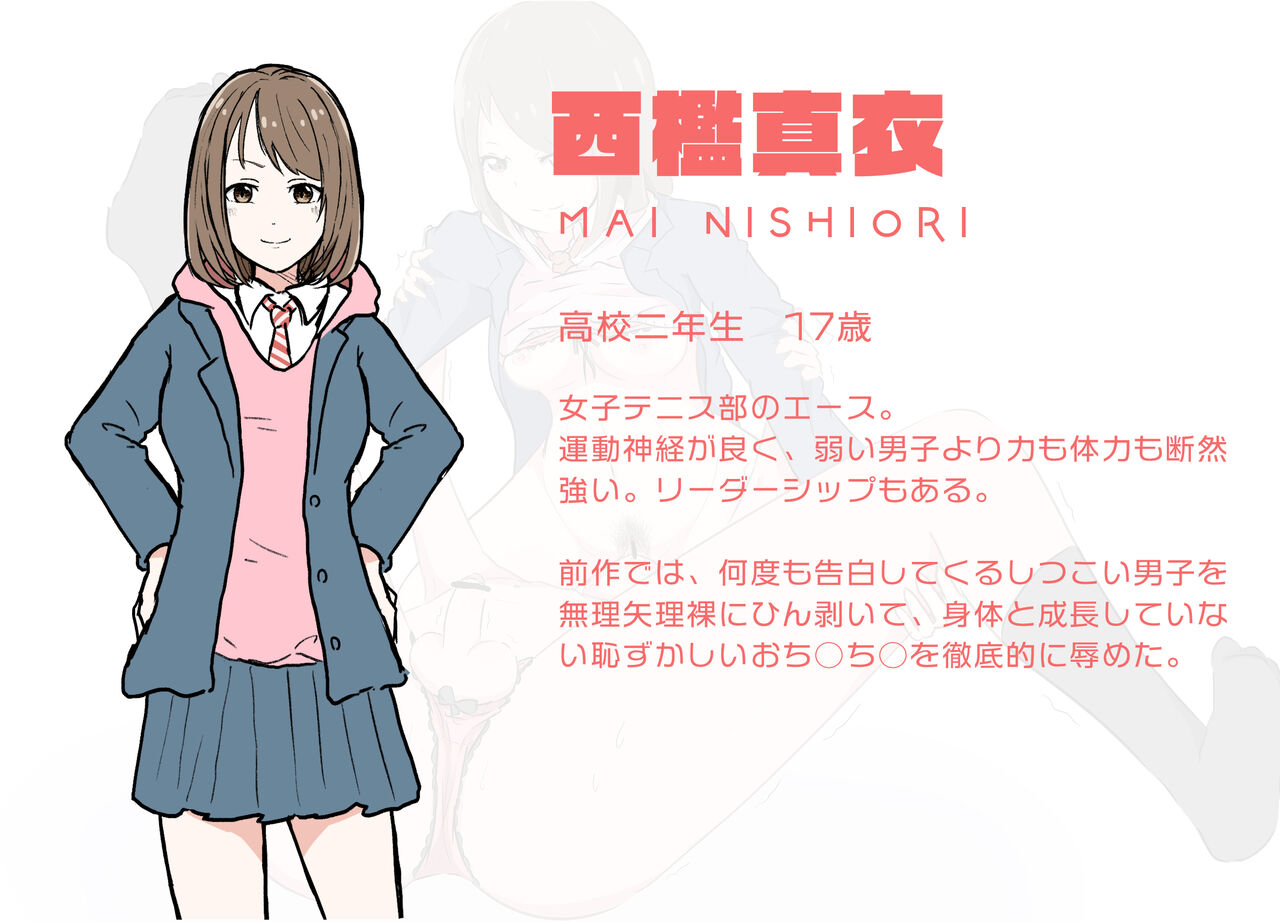 [MTIMES] JK ni Nasakenai  Ochinchin o Hazukashimerareta M-o-tachi 2 이미지 번호 22