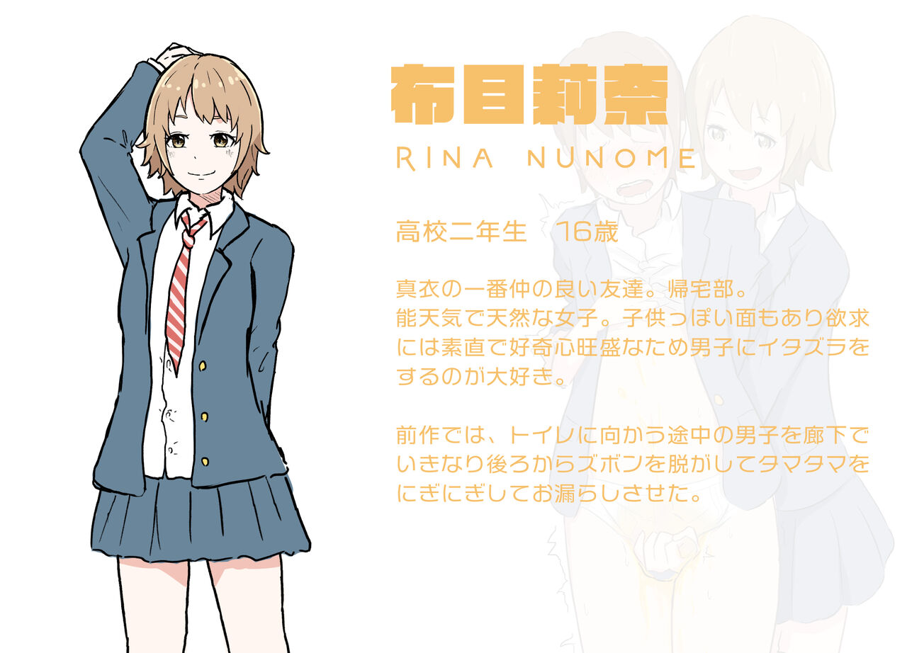 [MTIMES] JK ni Nasakenai  Ochinchin o Hazukashimerareta M-o-tachi 2 이미지 번호 30