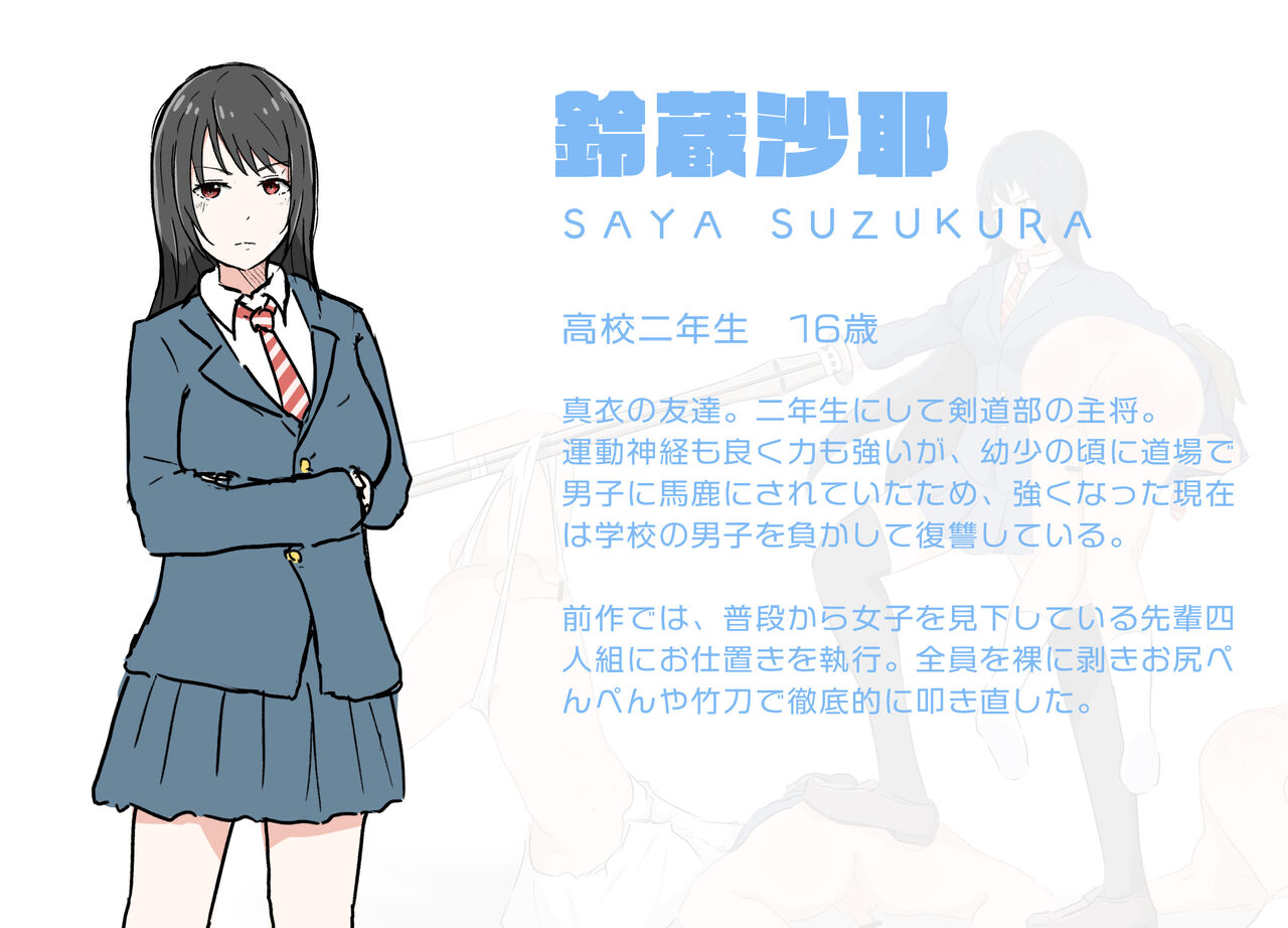 [MTIMES] JK ni Nasakenai  Ochinchin o Hazukashimerareta M-o-tachi 2 이미지 번호 37