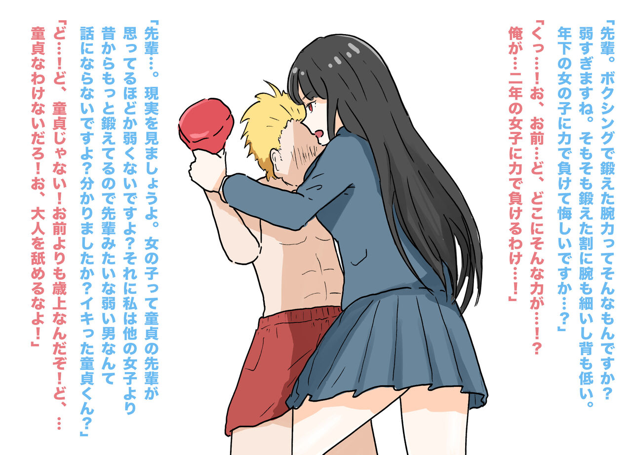 [MTIMES] JK ni Nasakenai  Ochinchin o Hazukashimerareta M-o-tachi 2 이미지 번호 40