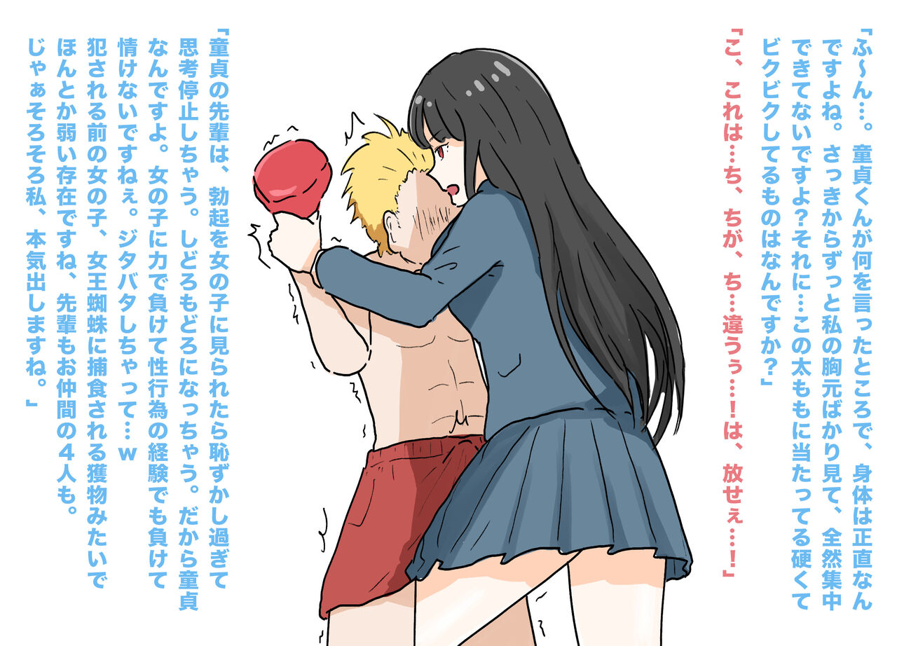 [MTIMES] JK ni Nasakenai  Ochinchin o Hazukashimerareta M-o-tachi 2 이미지 번호 41