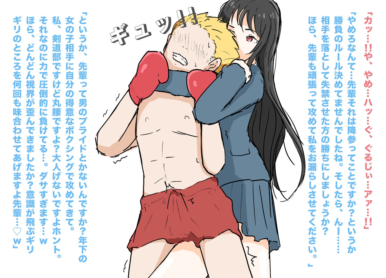 [MTIMES] JK ni Nasakenai  Ochinchin o Hazukashimerareta M-o-tachi 2 이미지 번호 42