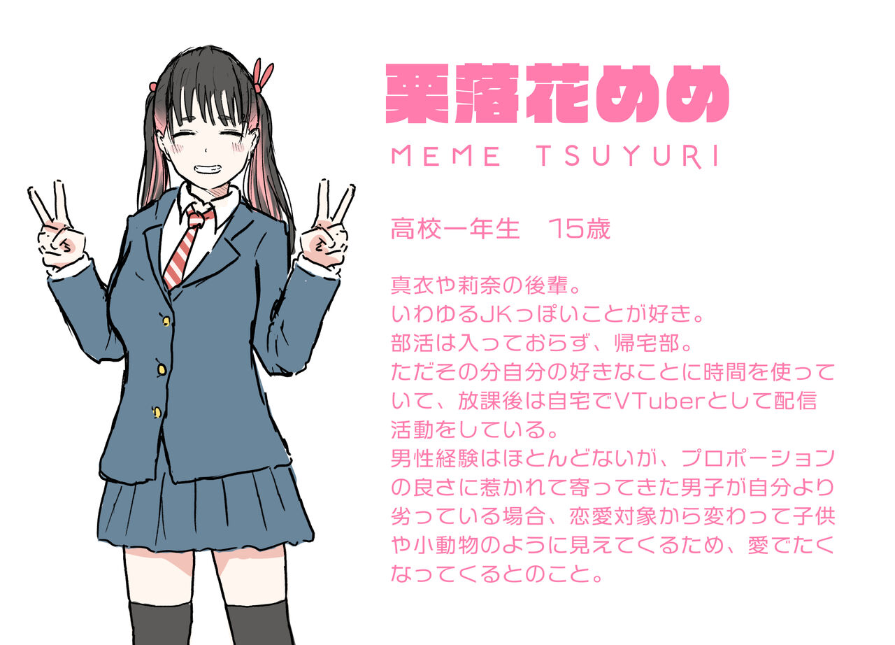 [MTIMES] JK ni Nasakenai  Ochinchin o Hazukashimerareta M-o-tachi 2 이미지 번호 48