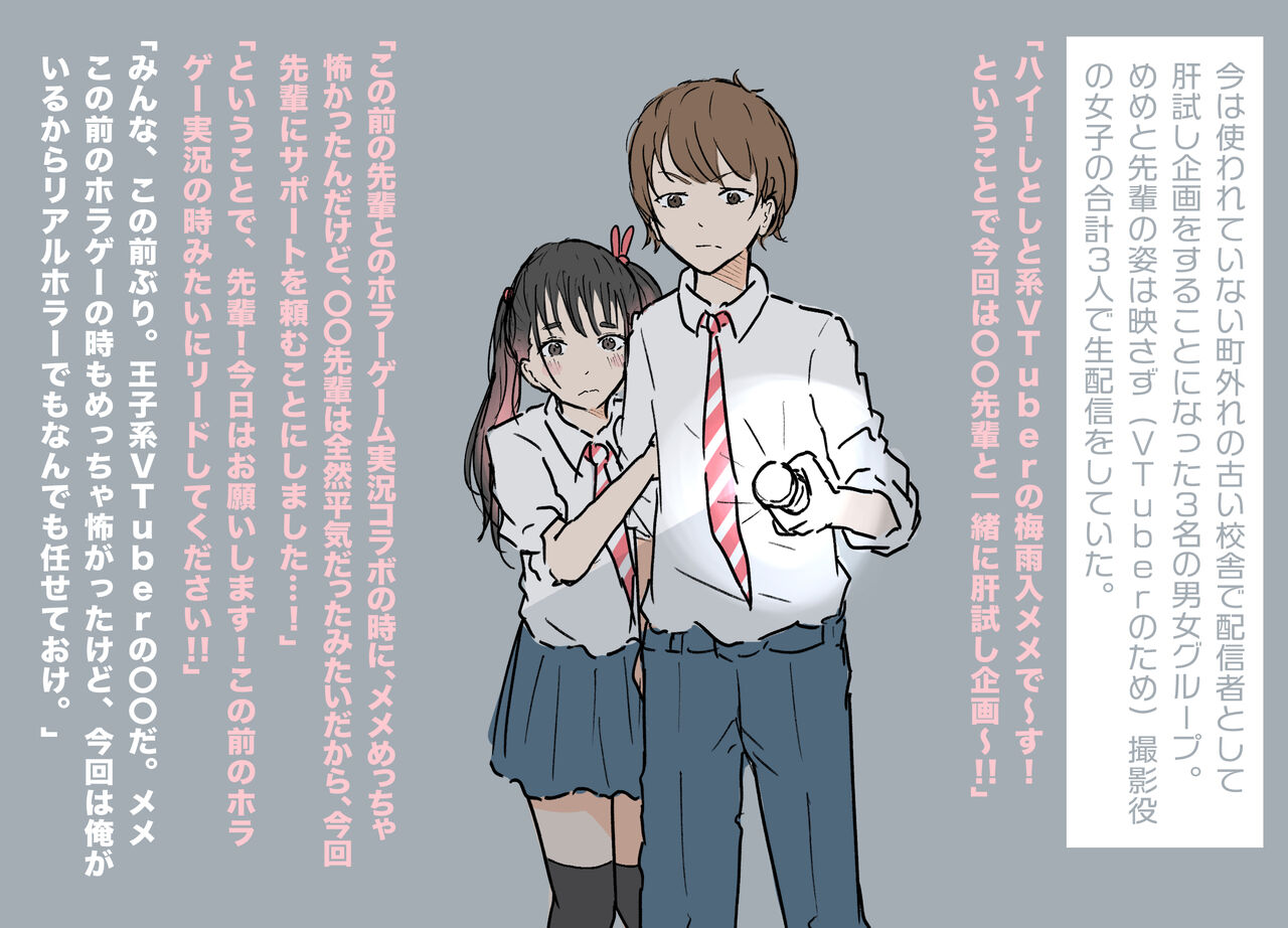 [MTIMES] JK ni Nasakenai  Ochinchin o Hazukashimerareta M-o-tachi 2 이미지 번호 50