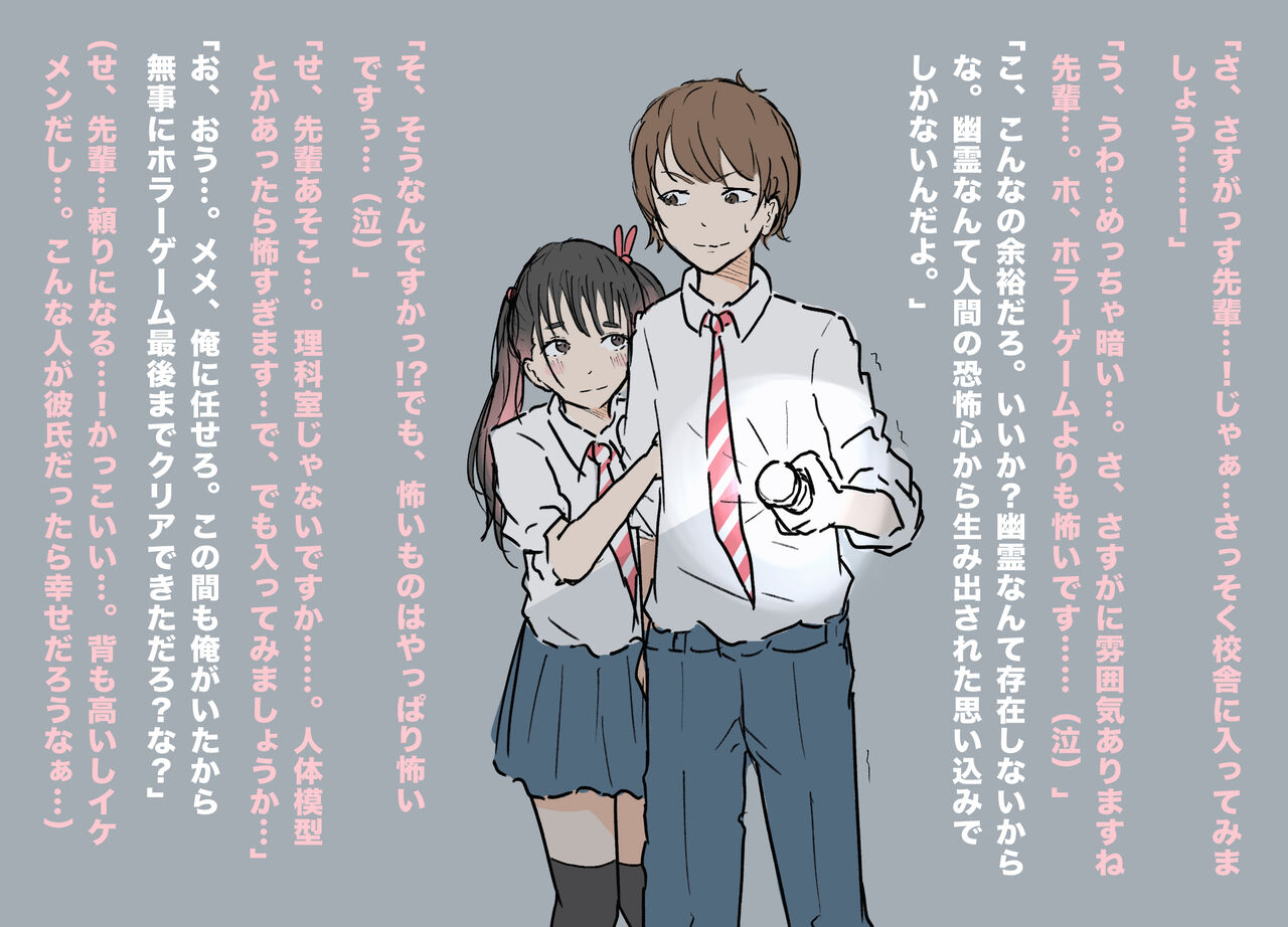 [MTIMES] JK ni Nasakenai  Ochinchin o Hazukashimerareta M-o-tachi 2 이미지 번호 51