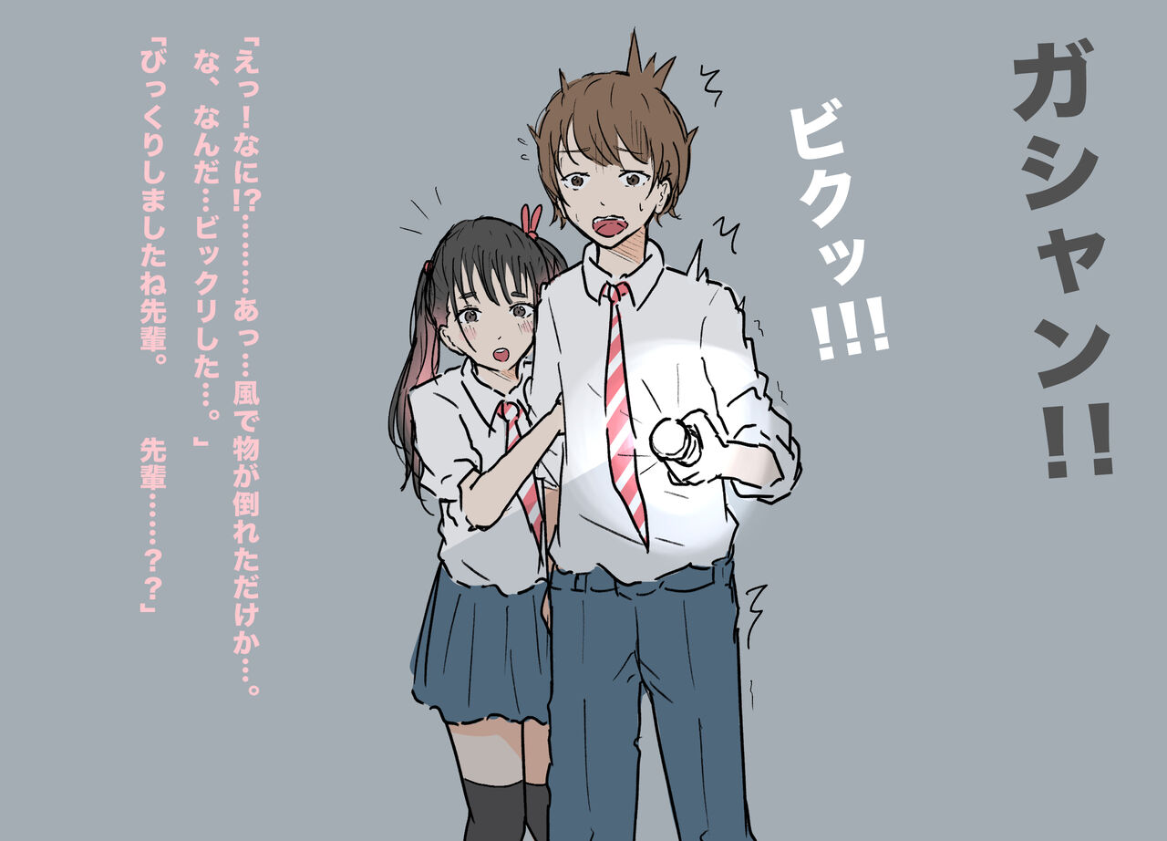 [MTIMES] JK ni Nasakenai  Ochinchin o Hazukashimerareta M-o-tachi 2 이미지 번호 52