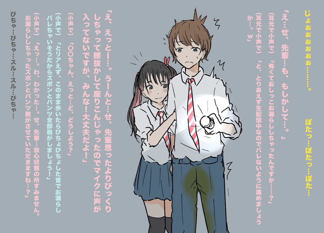 [MTIMES] JK ni Nasakenai  Ochinchin o Hazukashimerareta M-o-tachi 2 이미지 번호 53