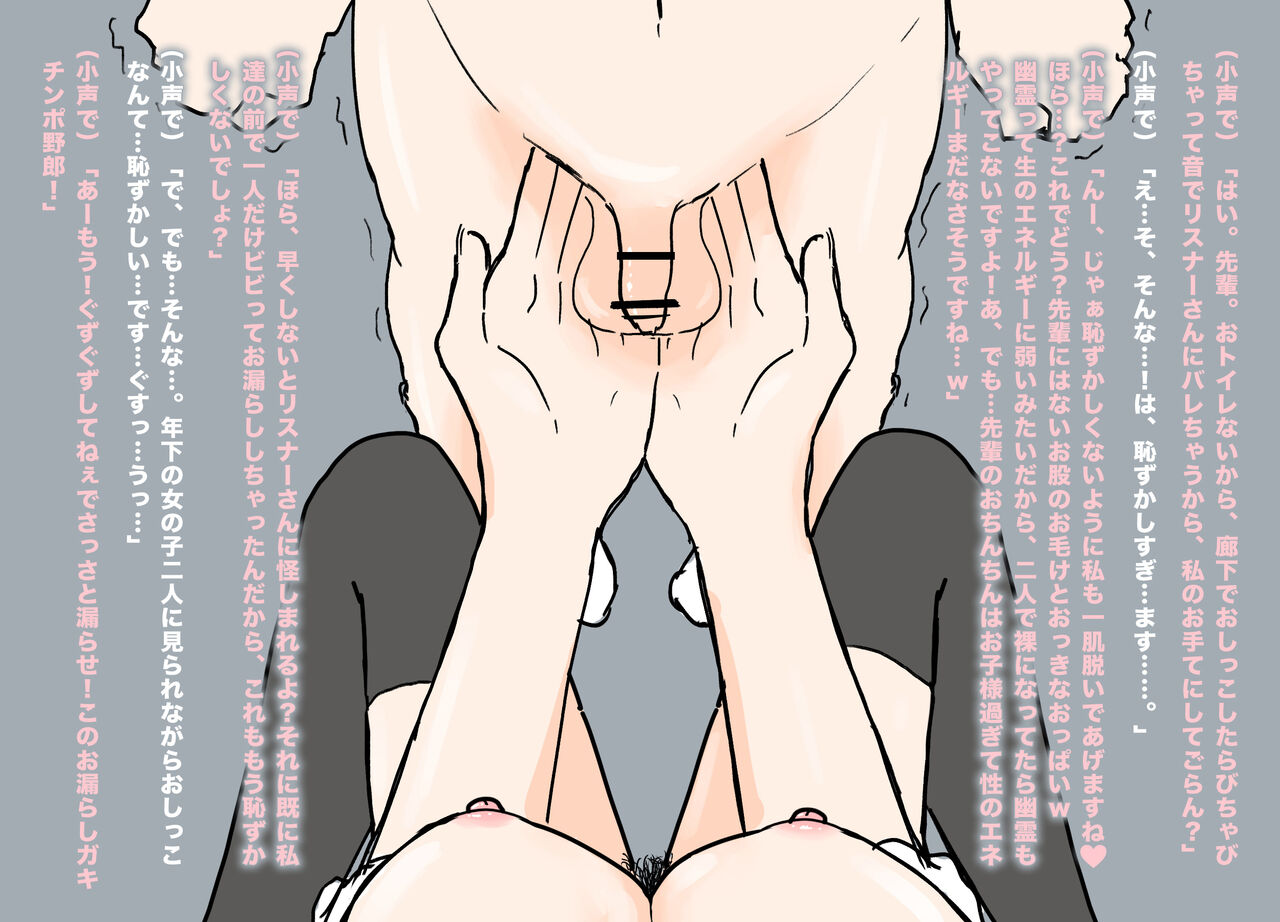 [MTIMES] JK ni Nasakenai  Ochinchin o Hazukashimerareta M-o-tachi 2 이미지 번호 55