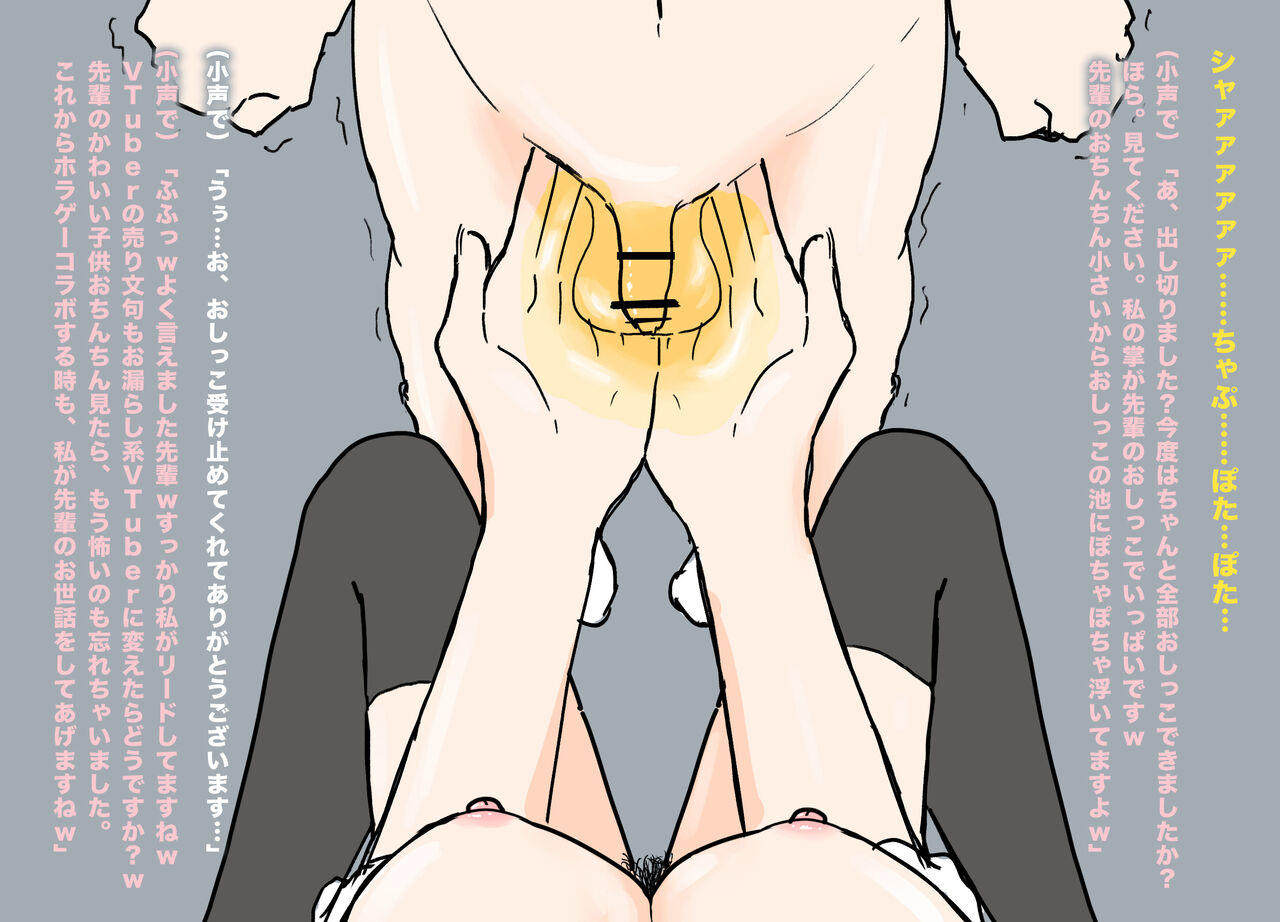 [MTIMES] JK ni Nasakenai  Ochinchin o Hazukashimerareta M-o-tachi 2 이미지 번호 57