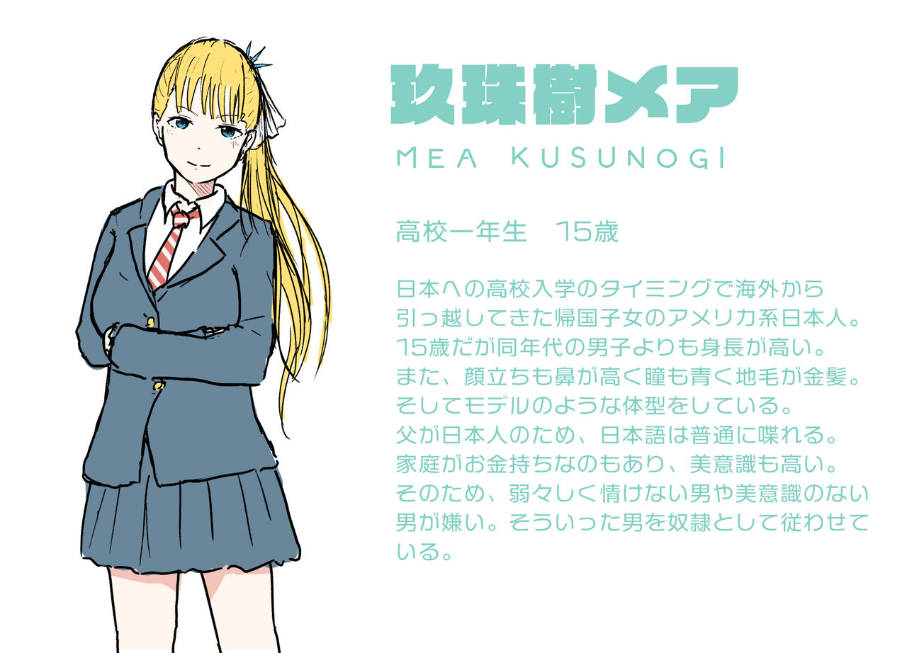 [MTIMES] JK ni Nasakenai  Ochinchin o Hazukashimerareta M-o-tachi 2 이미지 번호 59